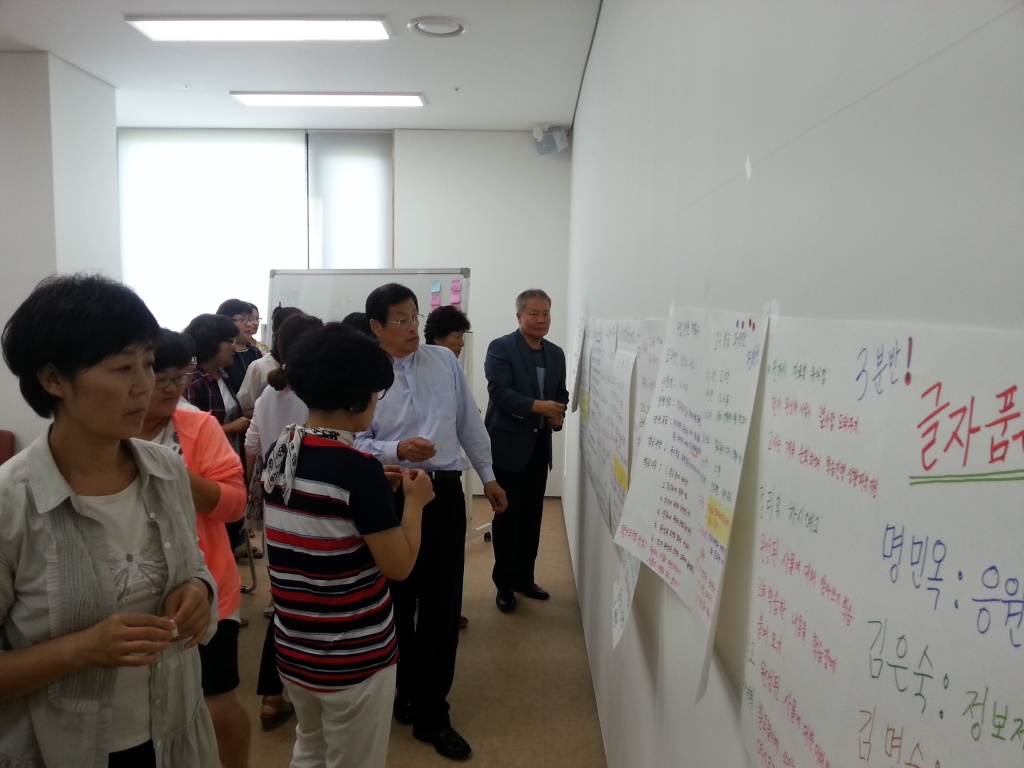 문해교육 교원 연수과정 2