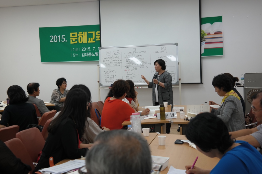 문해교육 교원 연수과정 1