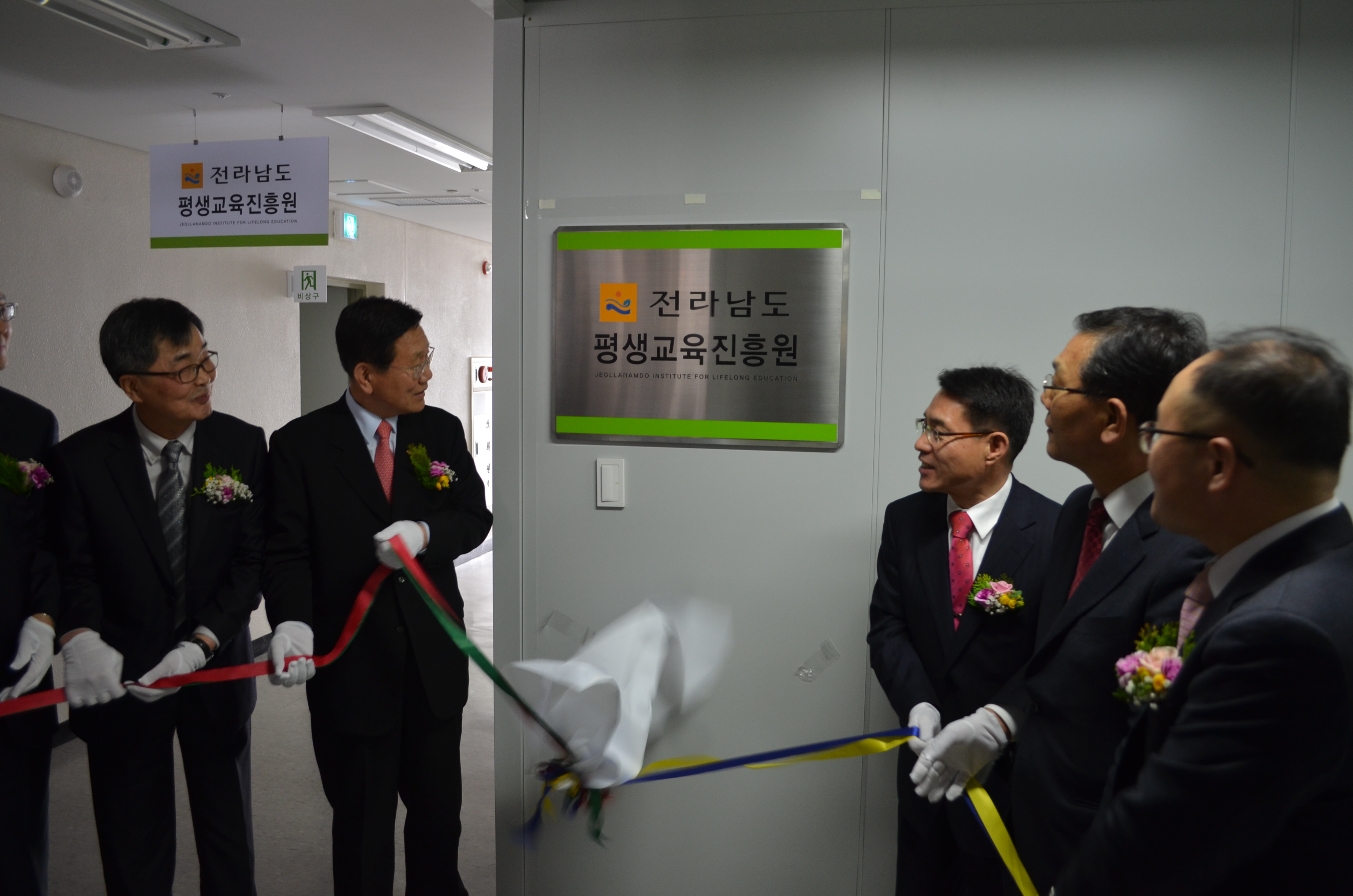 전라남도평생교육진흥원 개원식 5