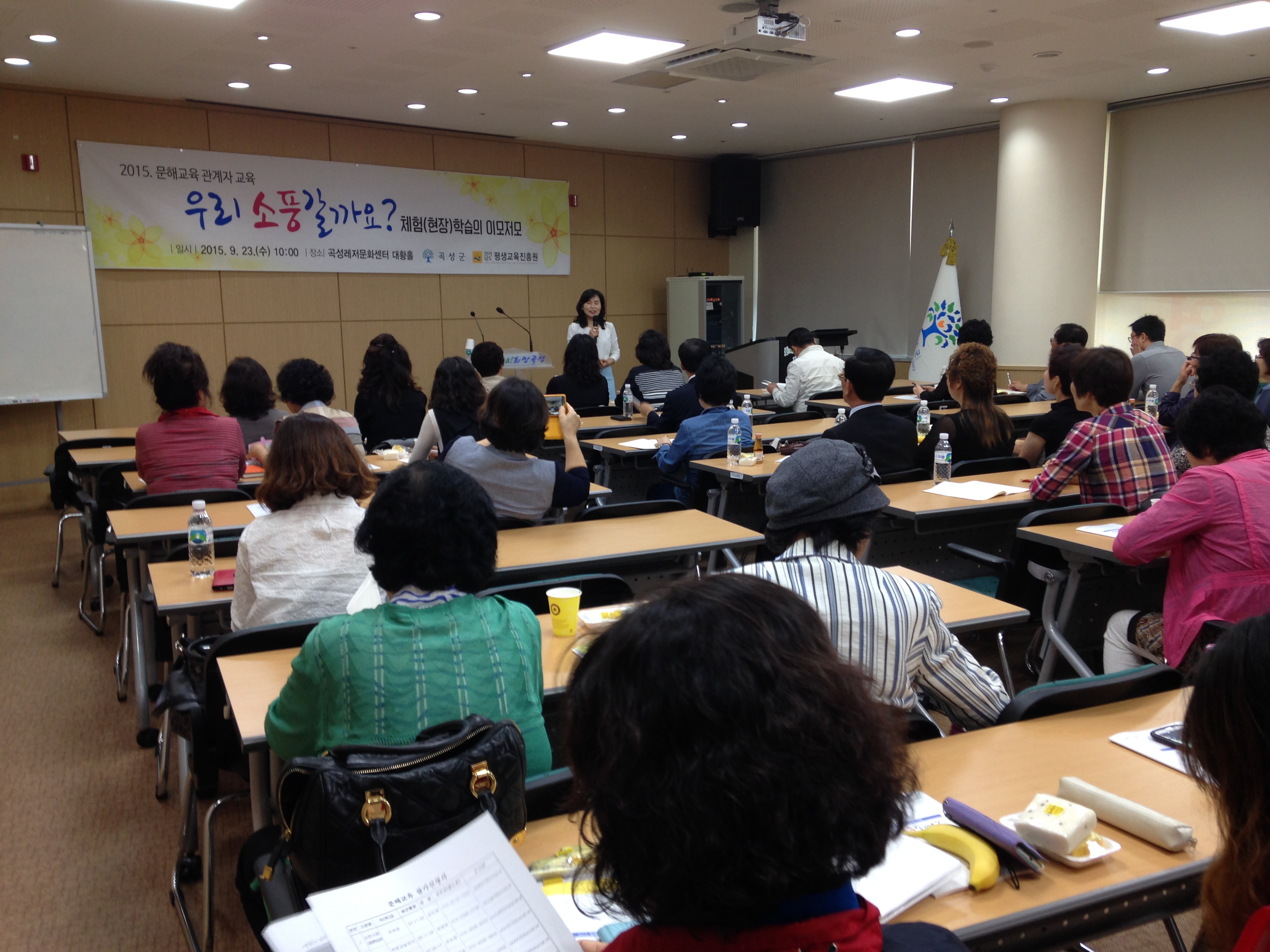 문해교육관계자 역량강화 교육 2
