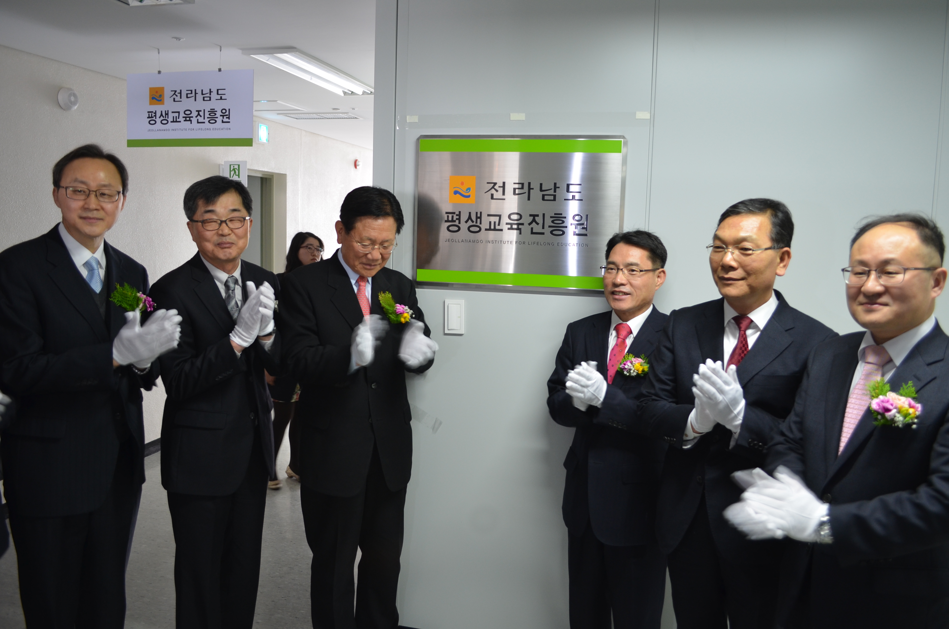 전라남도평생교육진흥원 개원식 8