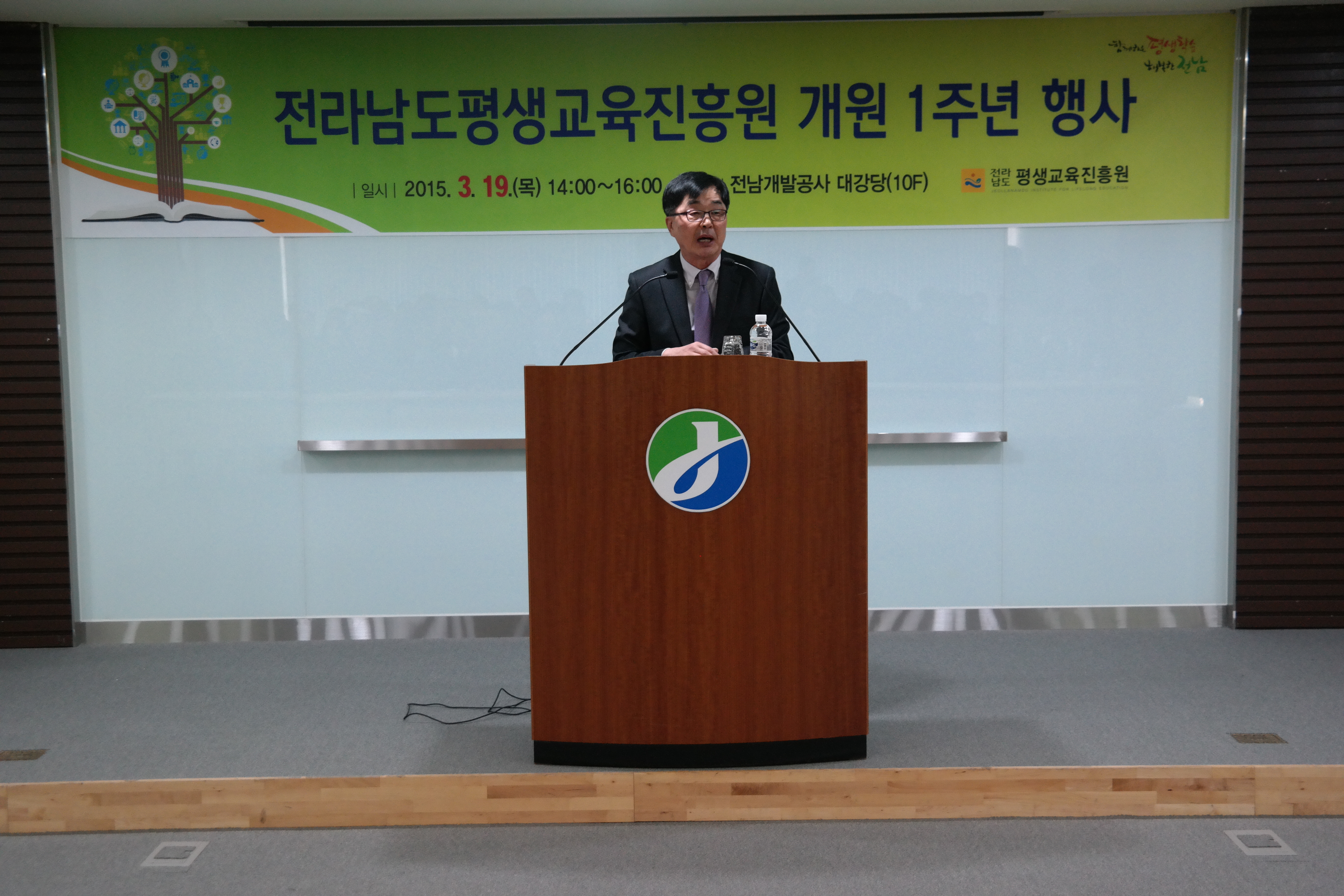 개원 1주년 기념세미나 2