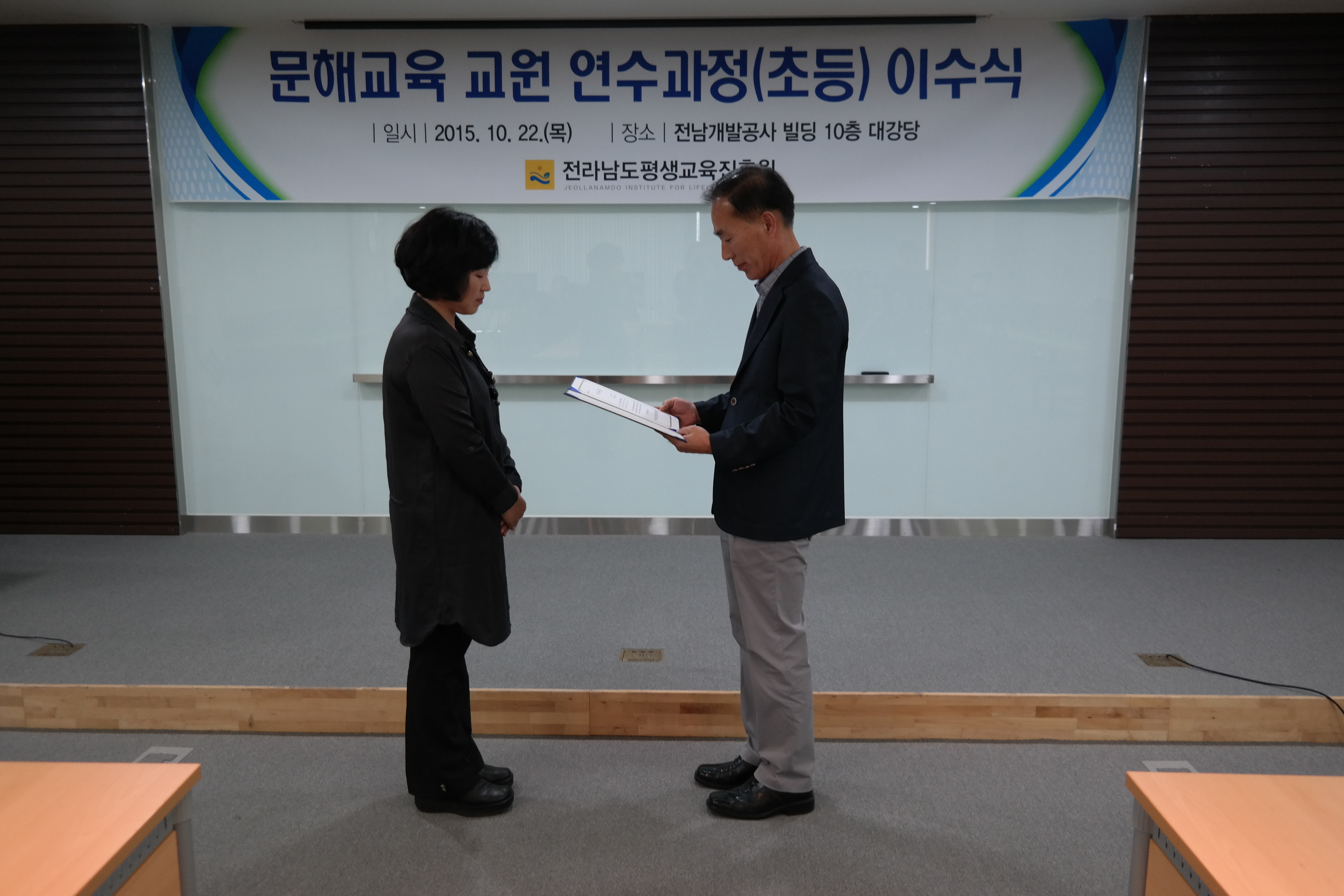 2015. 문해교육 교원 연수과정 이수식 2