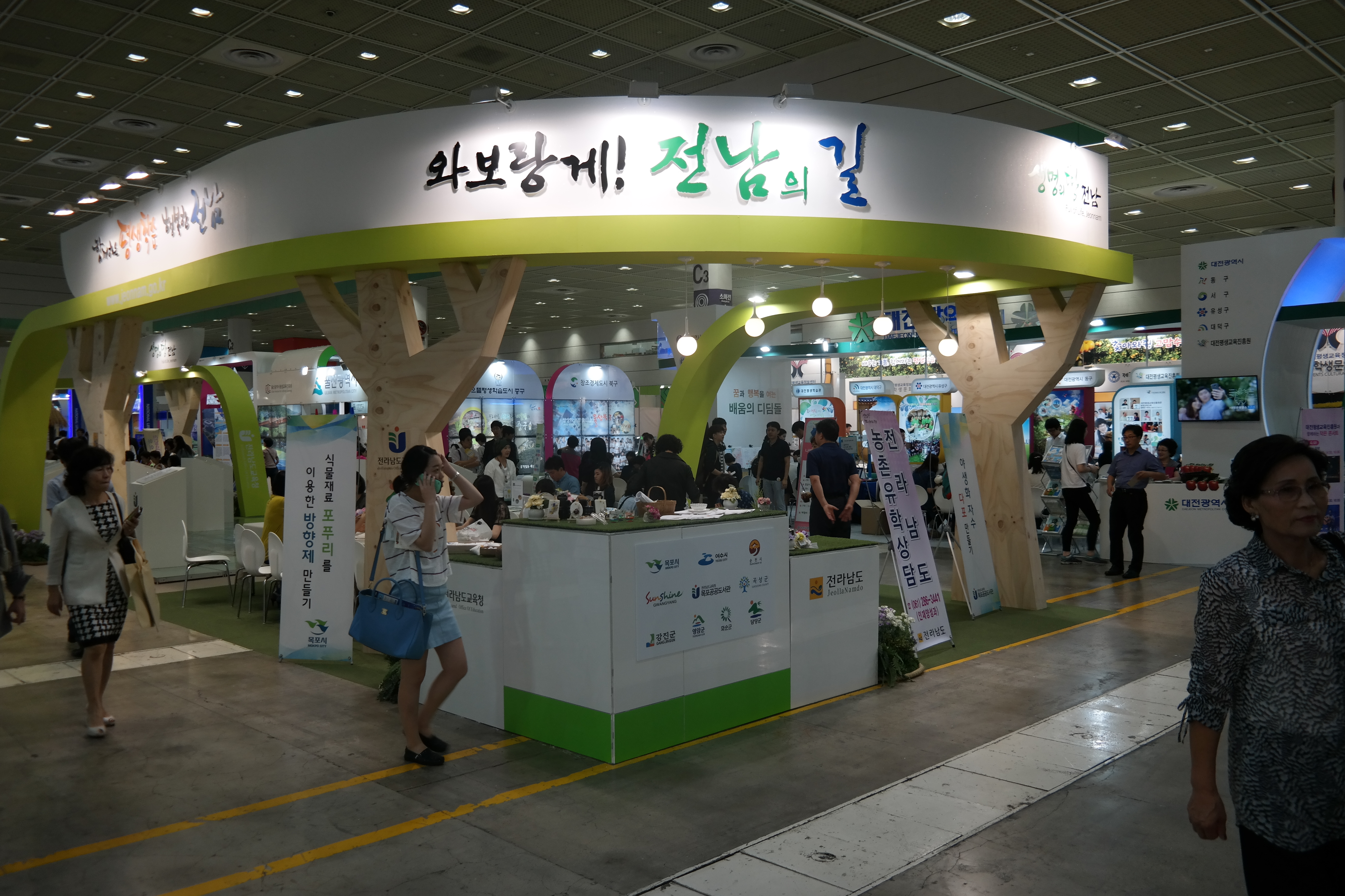 제4회 대한민국평생학습박람회 참가 3