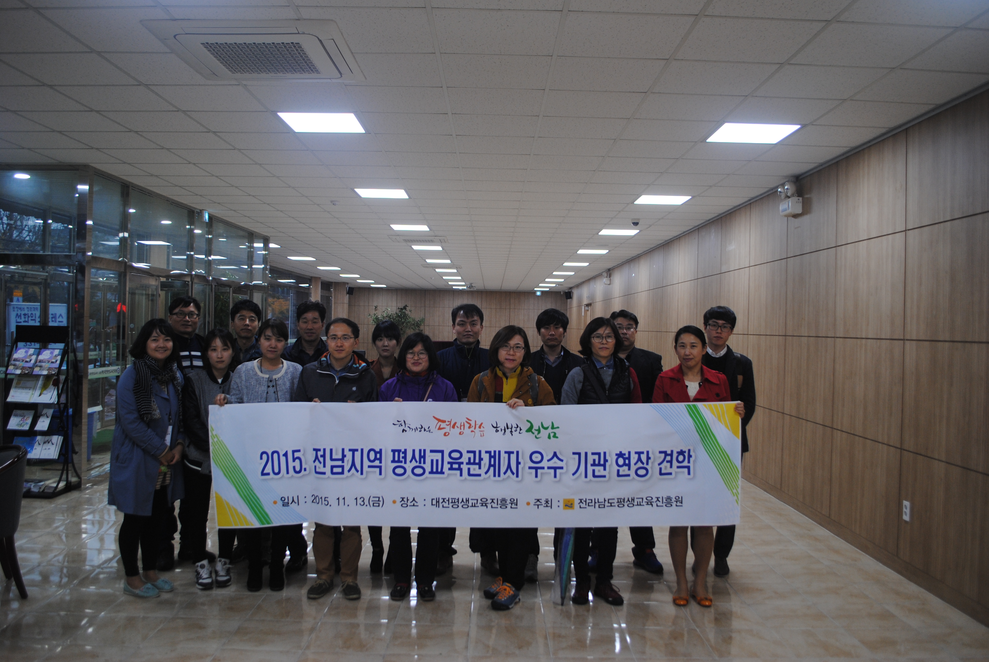 도내 평생교육관계자 우수 기관 현장 견학(대전평생교육진흥원) 1