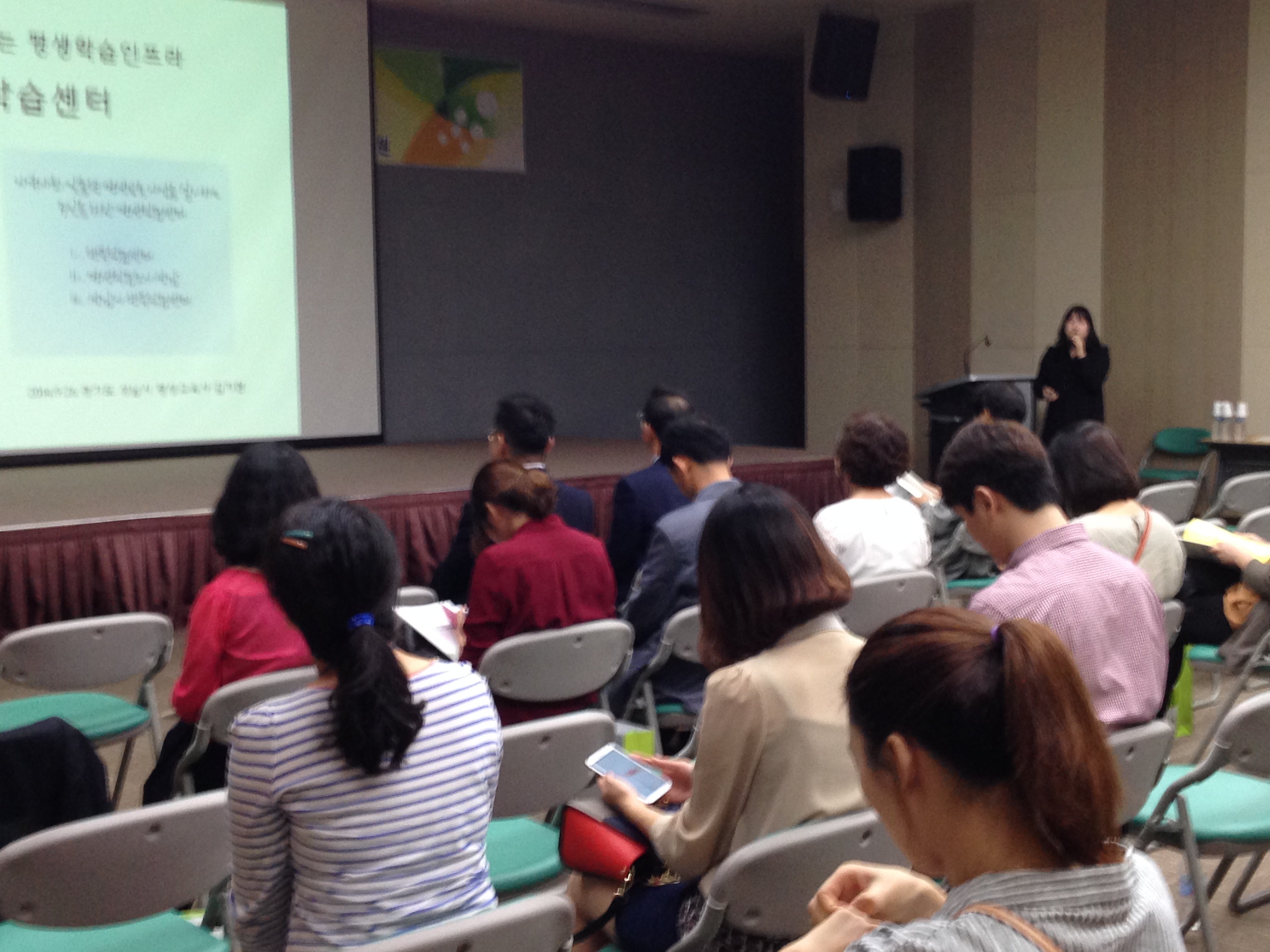 평생교육 관계자 역량강화 교육(1차) 2