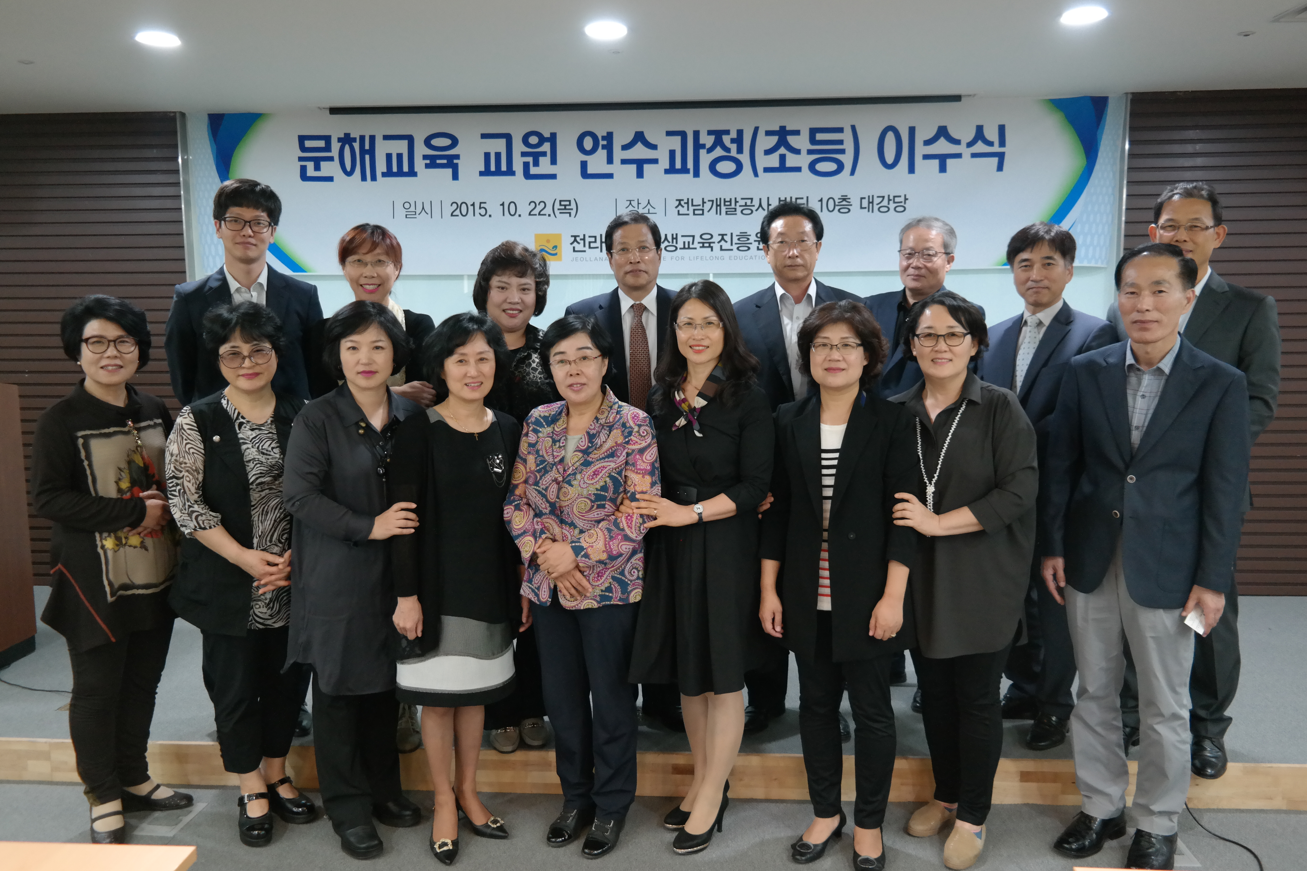 2015. 문해교육 교원 연수과정 이수식 1