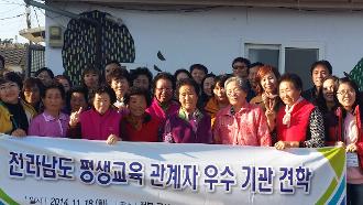 우수 평생교육 프로그램 벤치마킹