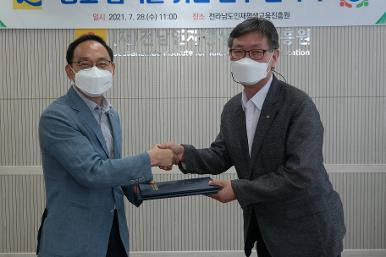 전남인재평생교육진흥원 - 경기도평생교육진흥원 상호 협력을 위한 업무 협약 