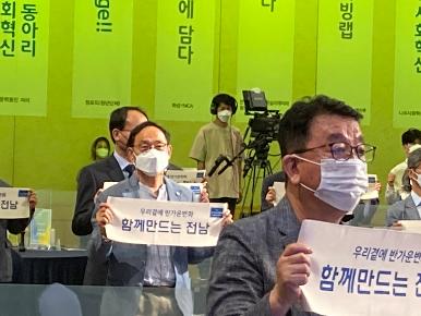 지역문제해결플랫폼 의제실행 협약식 참여