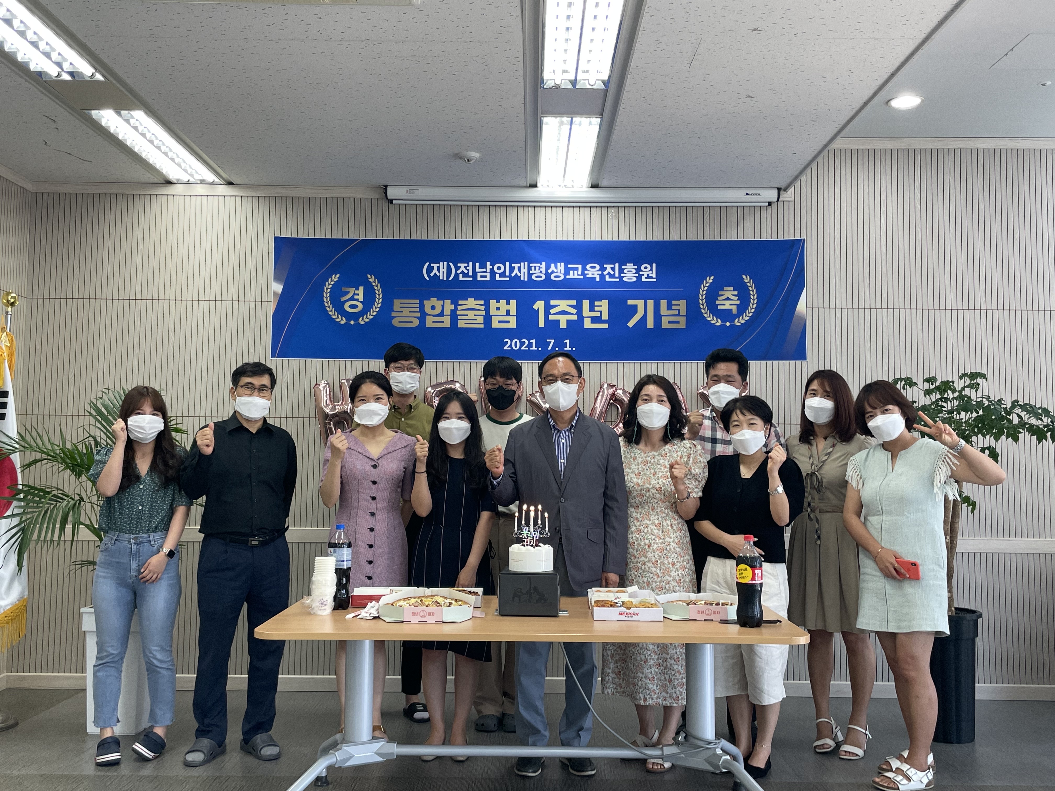 진흥원 통합출범 1주년 기념식 2