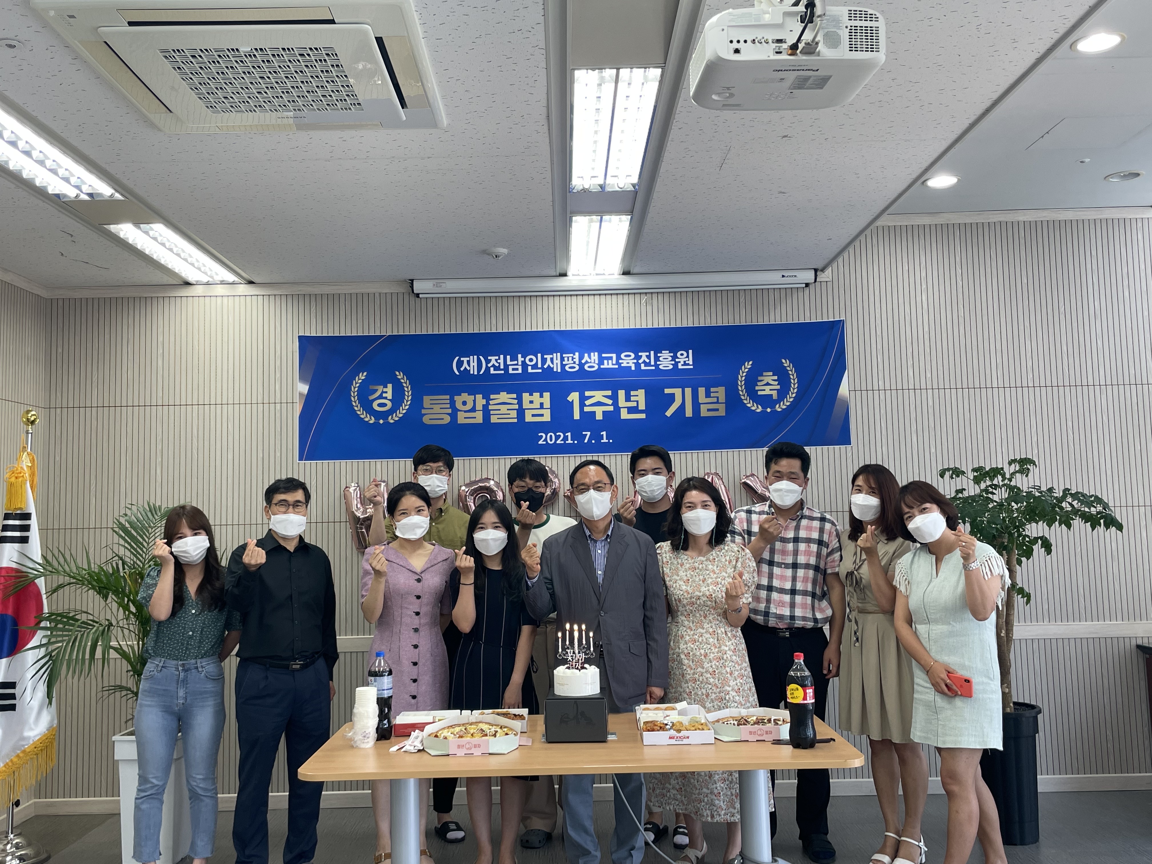 진흥원 통합출범 1주년 기념식 1