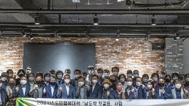 남도학 첫걸음(나주) 종강식 