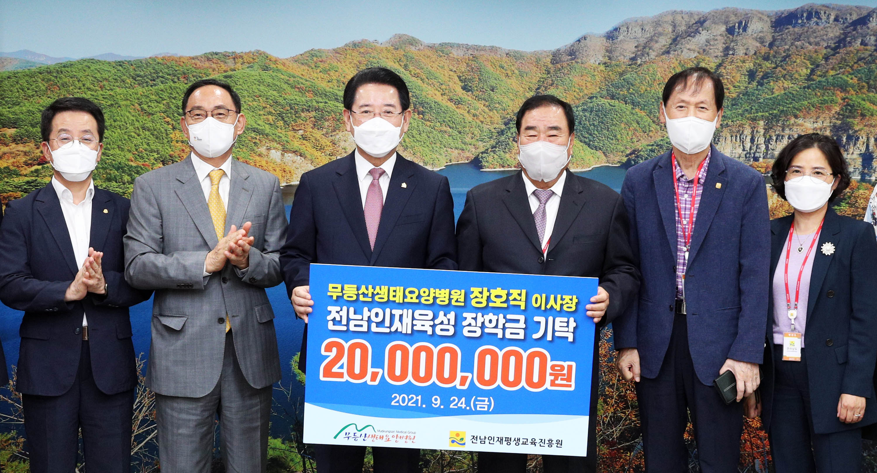 무등산생태요양병원, 인재육성 장학금 기탁 1