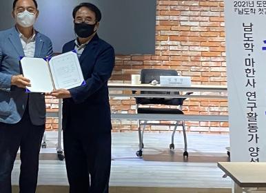 남도학 첫걸음(나주) 수료식 