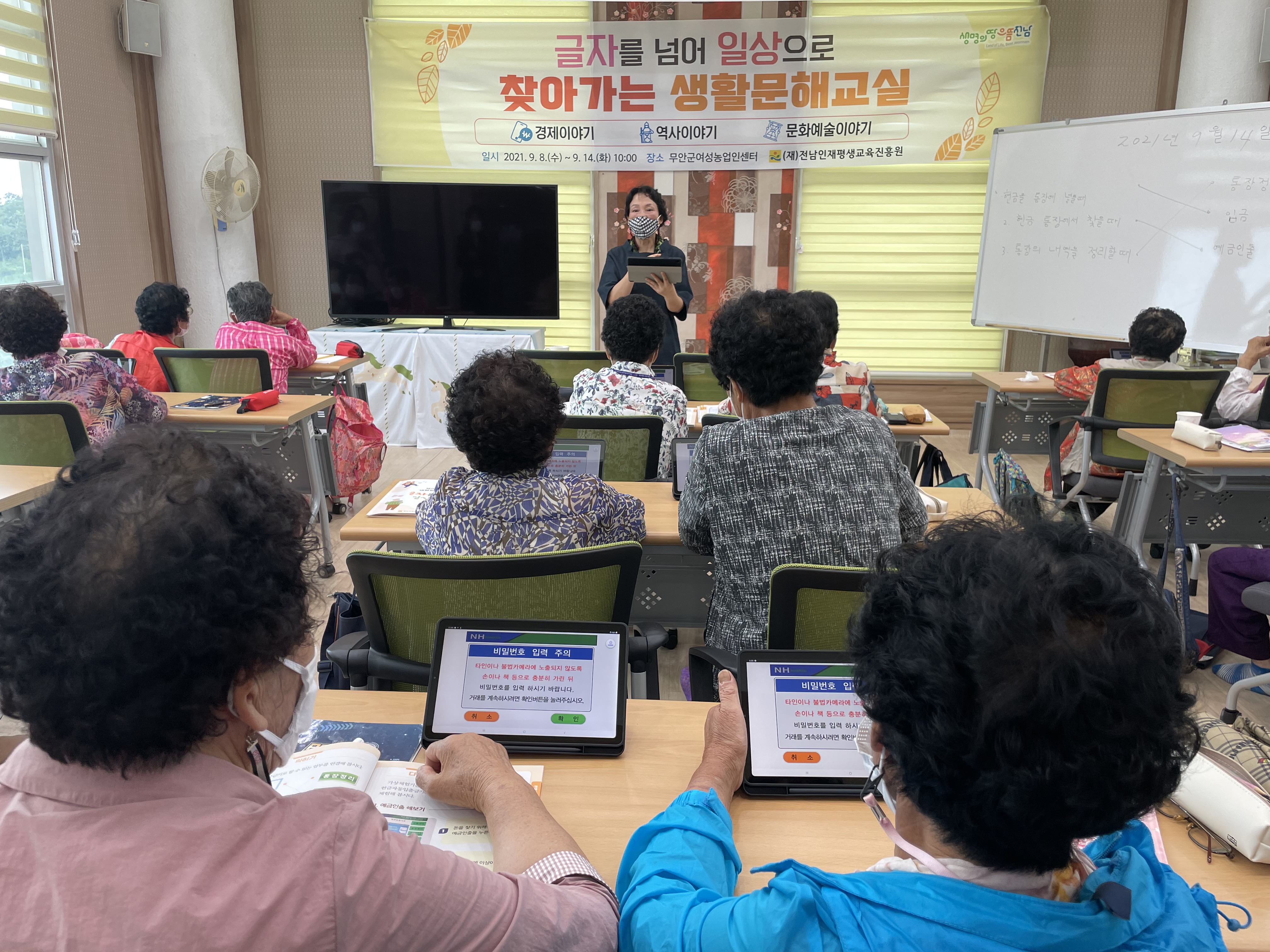 '글자를 넘어 일상으로' 찾아가는 생활문해교실  1