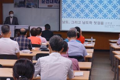 남도학 첫걸음 교육(순천)