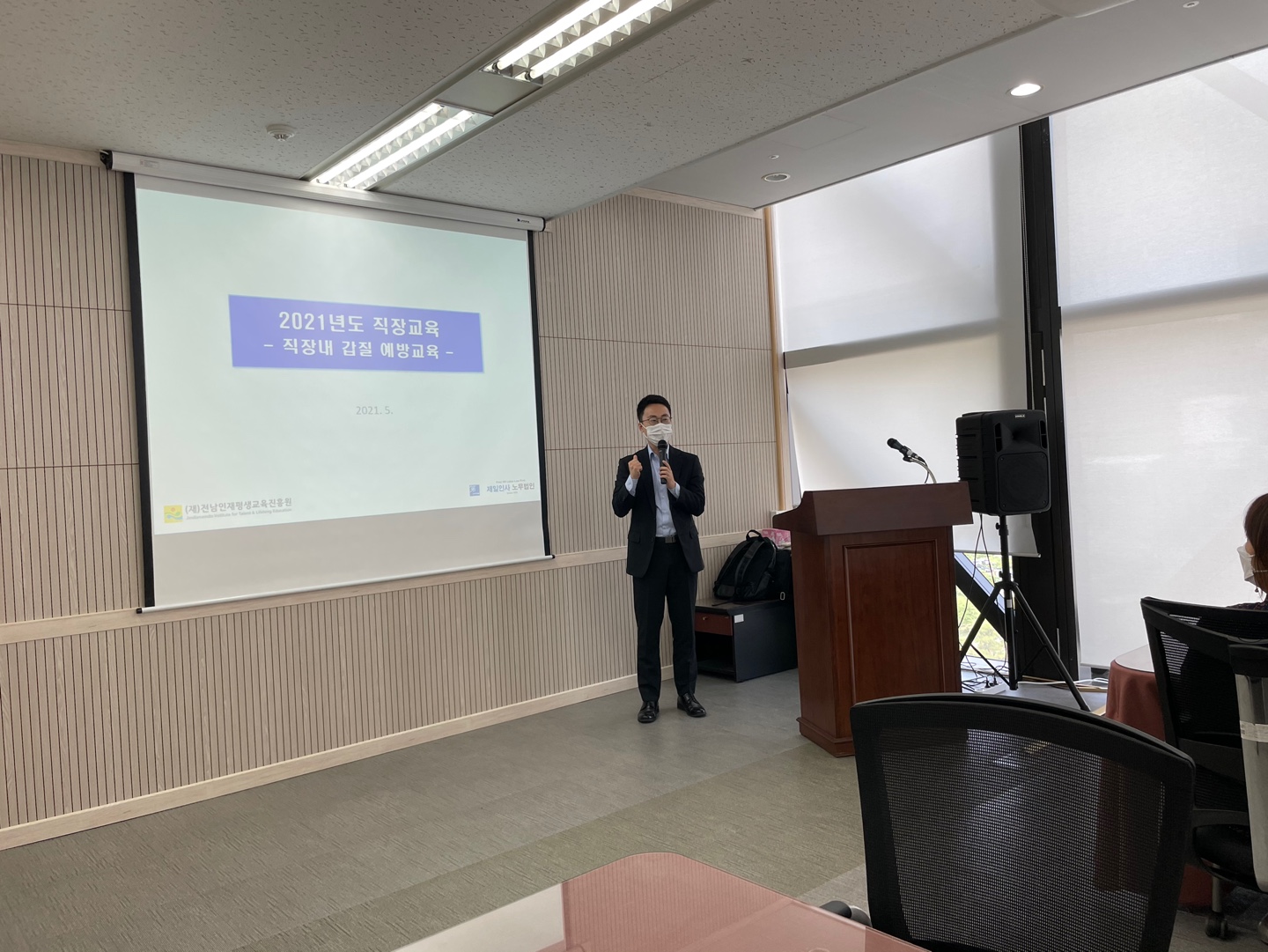 5월 직장교육 개최(직장내 괴롭힘) 2