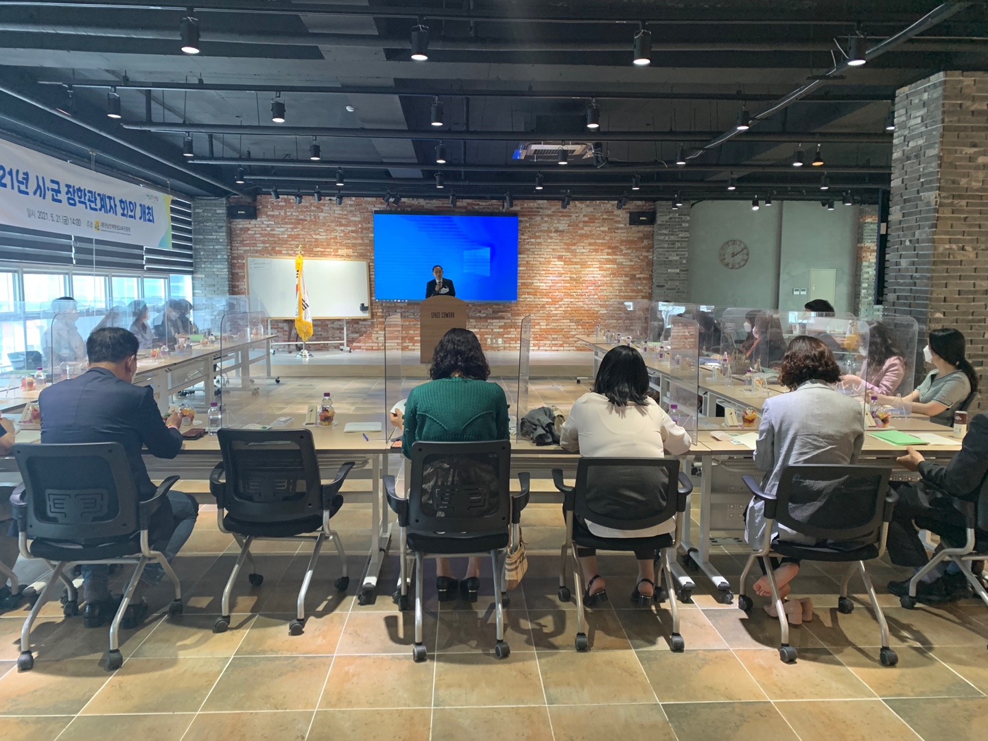 2021년 시군 장학관계자 회의 개최 1