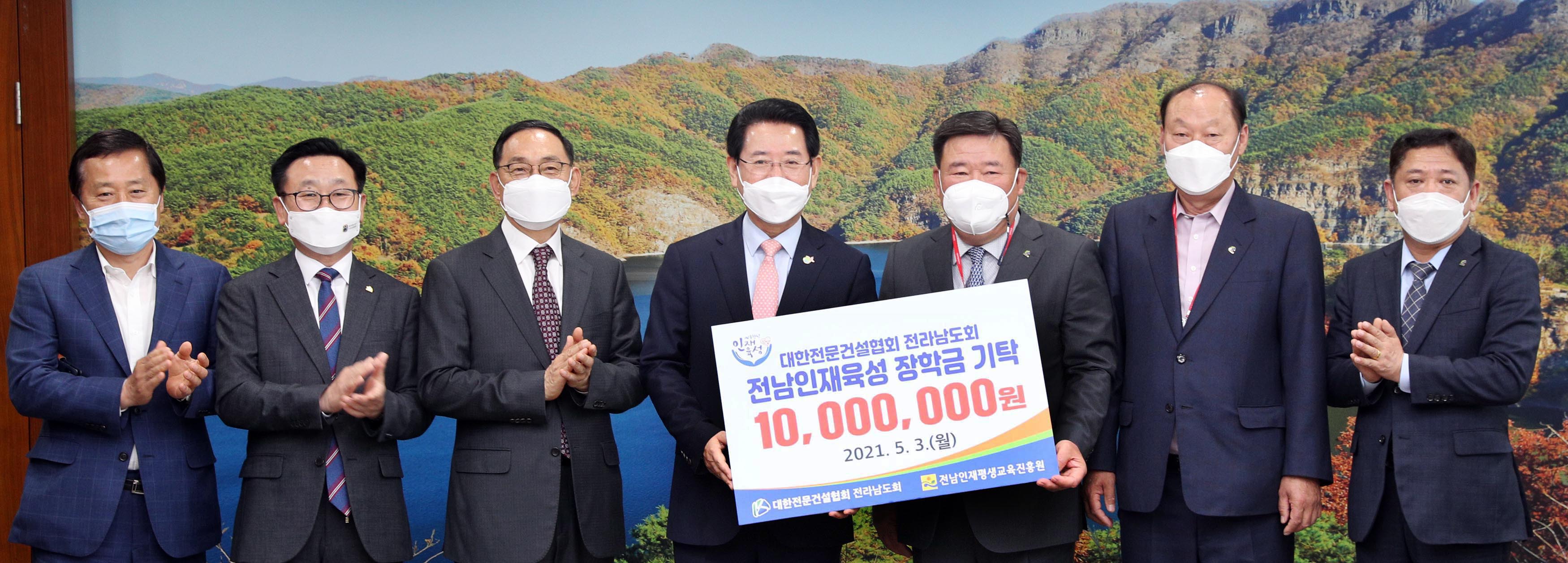 대한전문건설협회 전라남도회 기탁식 2