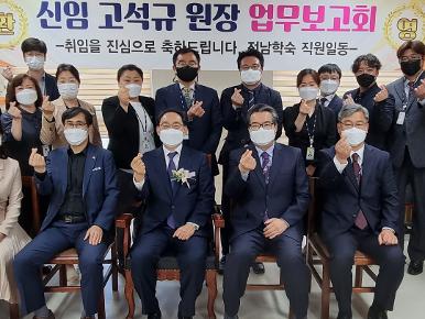 전남학숙 업무보고