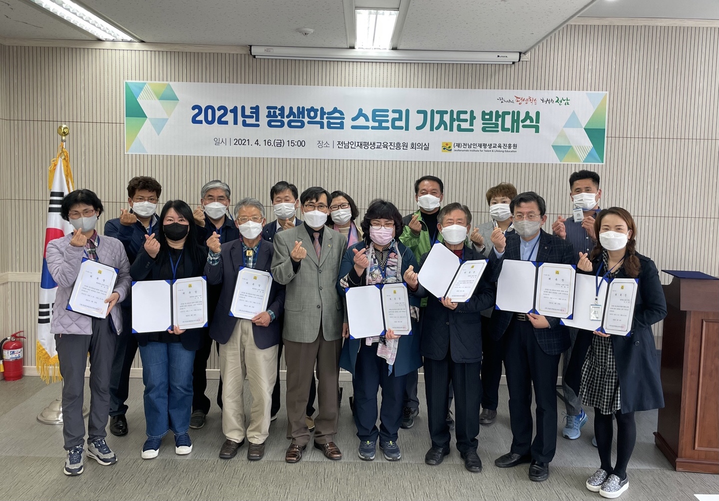 2021년 평생학습 스토리기자단 발대식 1