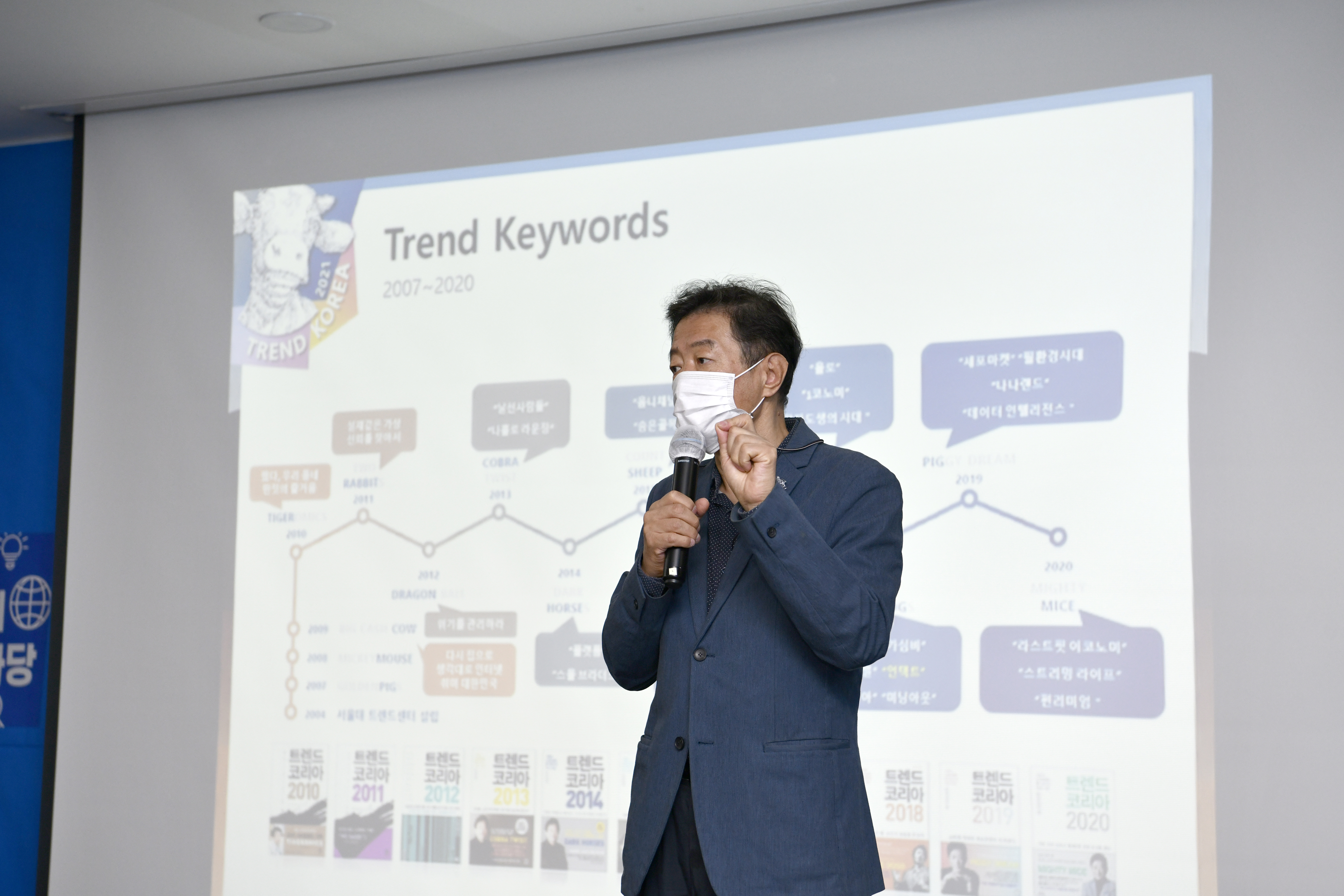 2021년 제 1기 변화를 선도하는 경제마당 1