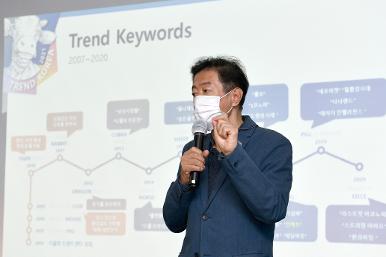 2021년 제 1기 변화를 선도하는 경제마당