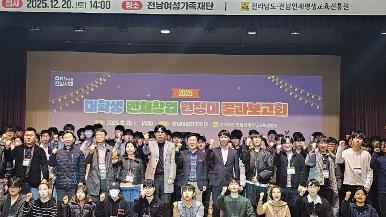 2025년 대학생 벤처창업 원정대 결과보고회 