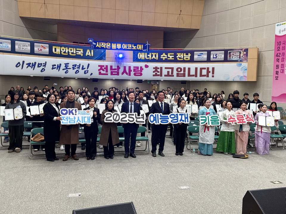 2025년 예능영재키움 수료식 2