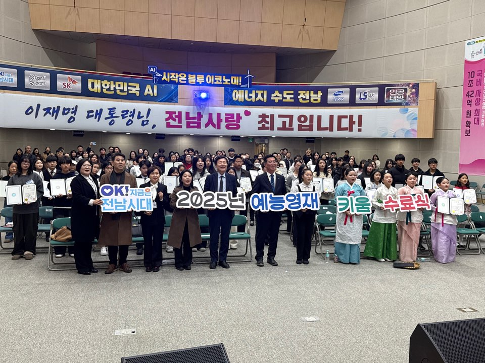 2025년 예능영재키움 수료식 1