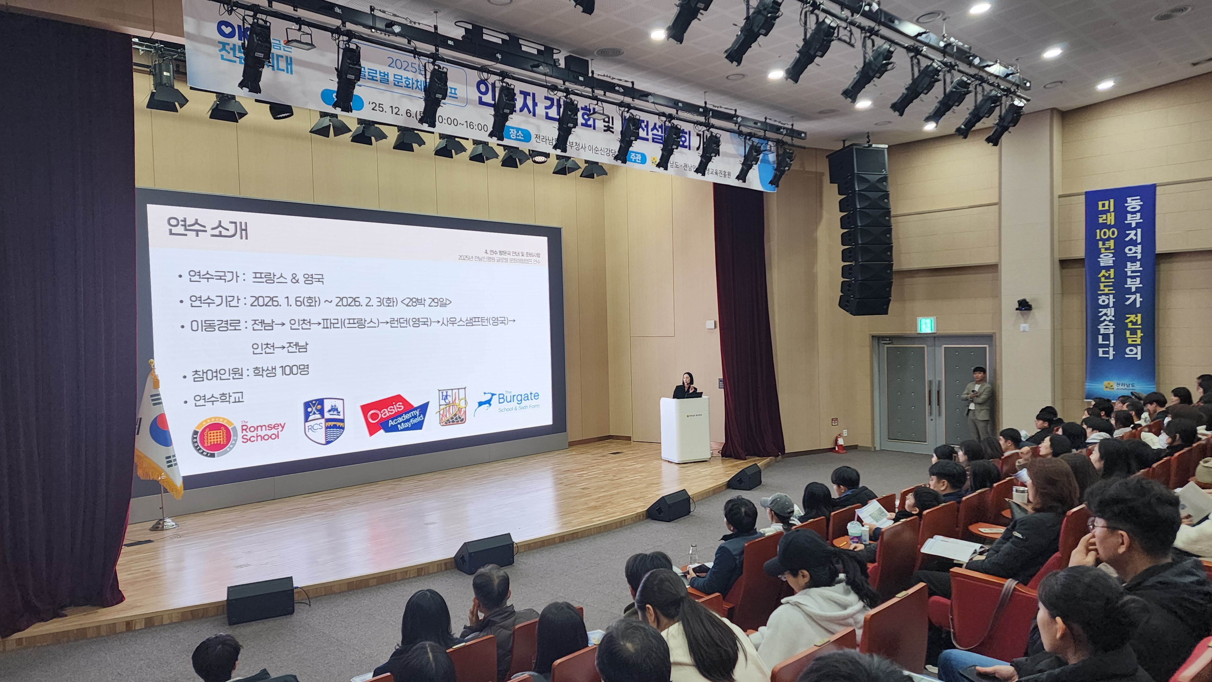 2025년 글로벌 문화체험 캠프 인솔자 간담회 및 사전설명회 개최 2