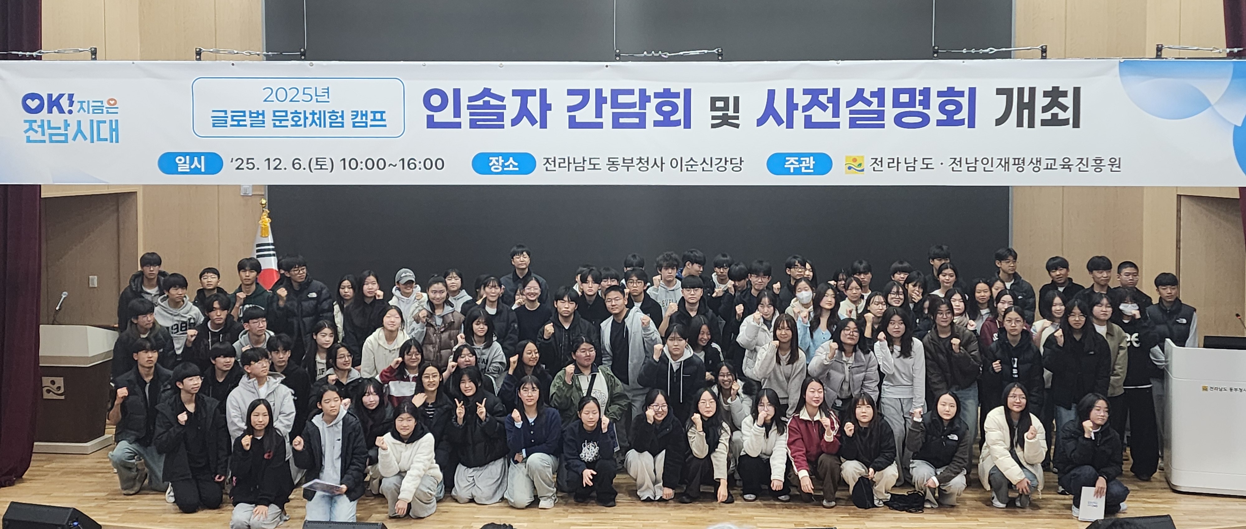 2025년 글로벌 문화체험 캠프 인솔자 간담회 및 사전설명회 개최 1