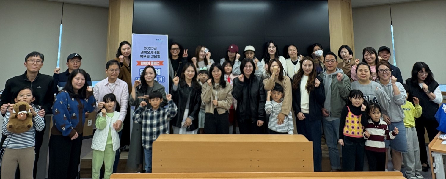 2025년 과학영재키움(목포대) 학부모 간담회 1
