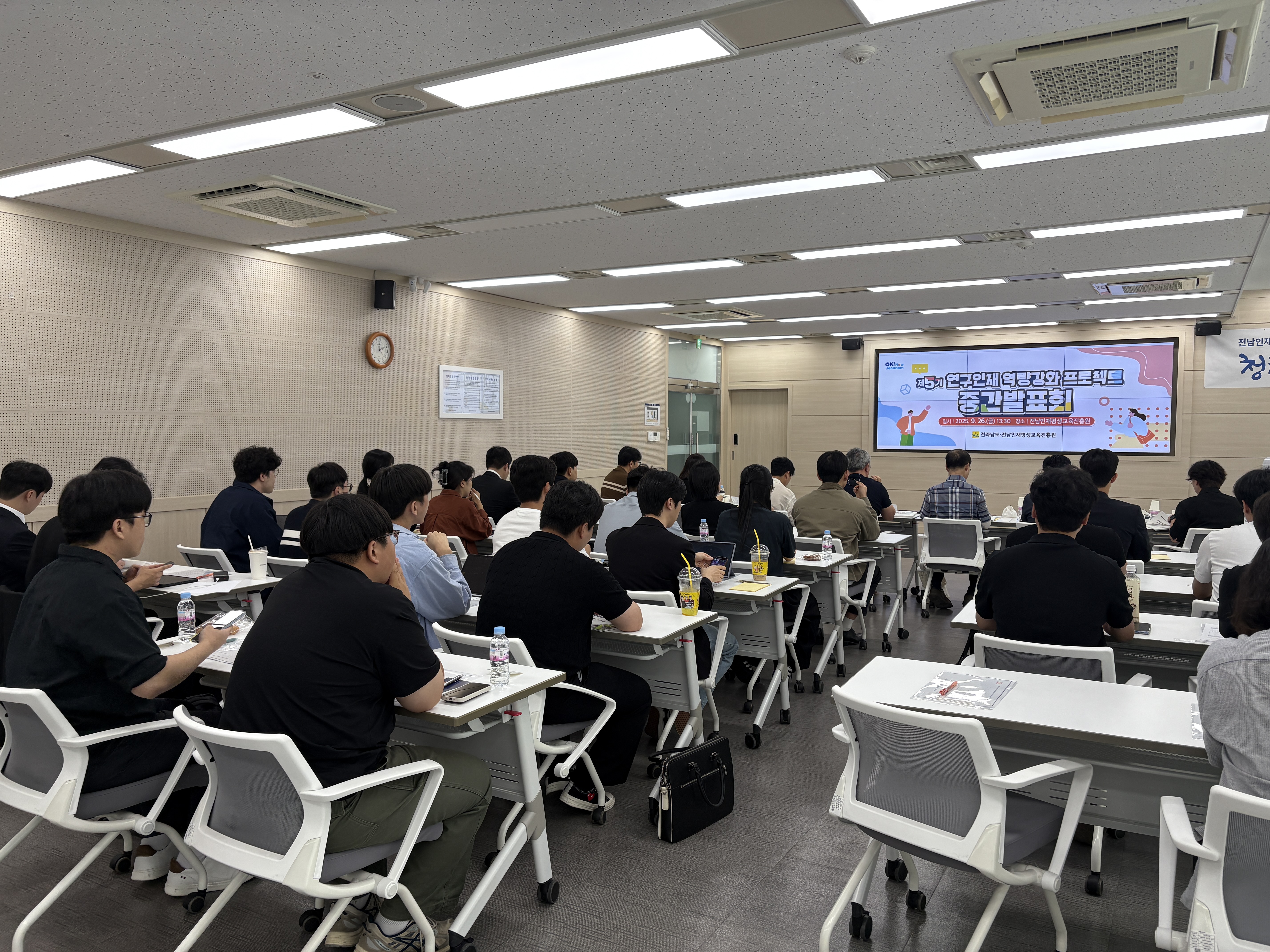 제5기 연구인재 역량강화 프로젝트 중간발표회  1