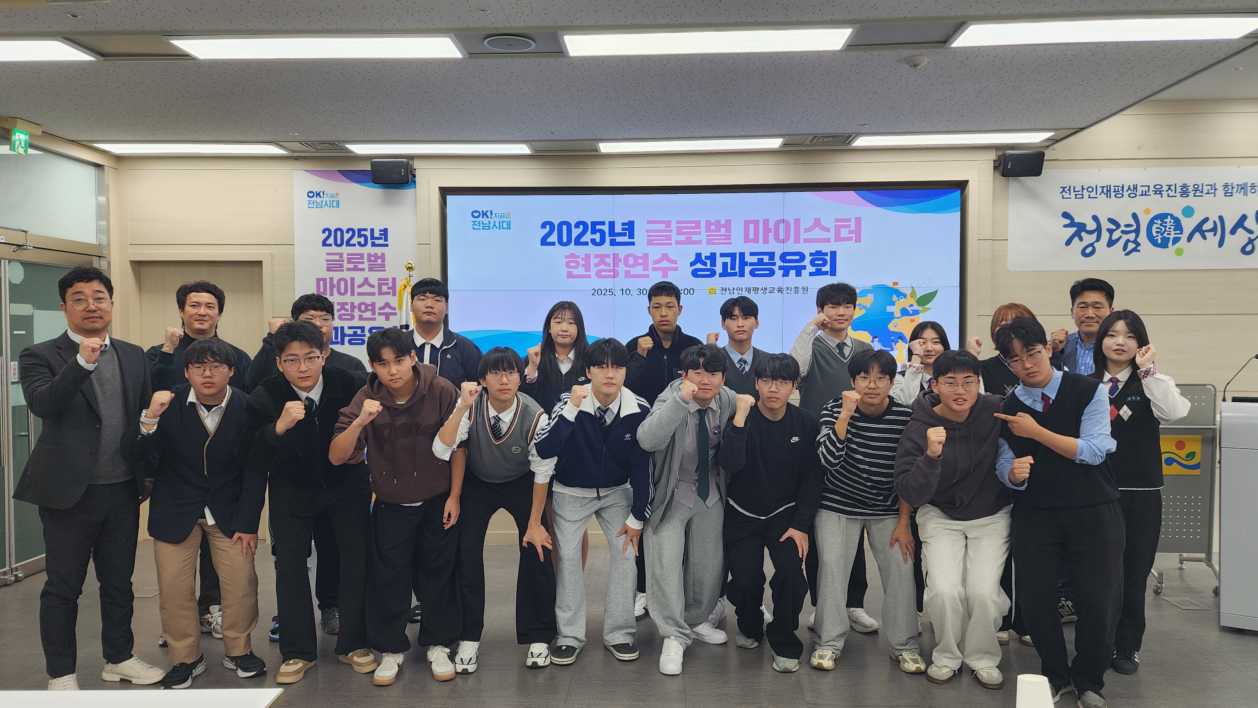 2025년 글로벌 마이스터 현장연수 성과공유회 1