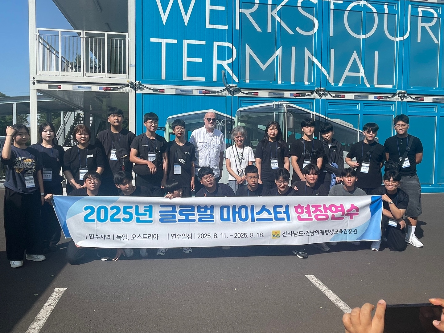 2025년 글로벌 마이스터 현장연수 국외과정 추진 3