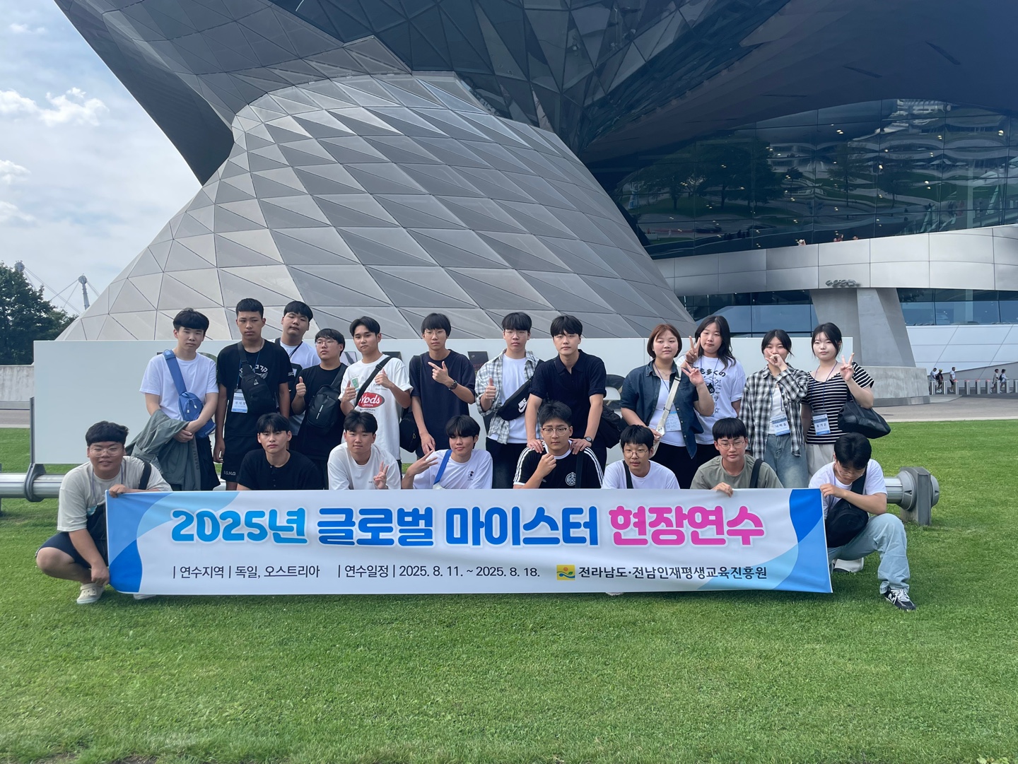 2025년 글로벌 마이스터 현장연수 국외과정 추진 1