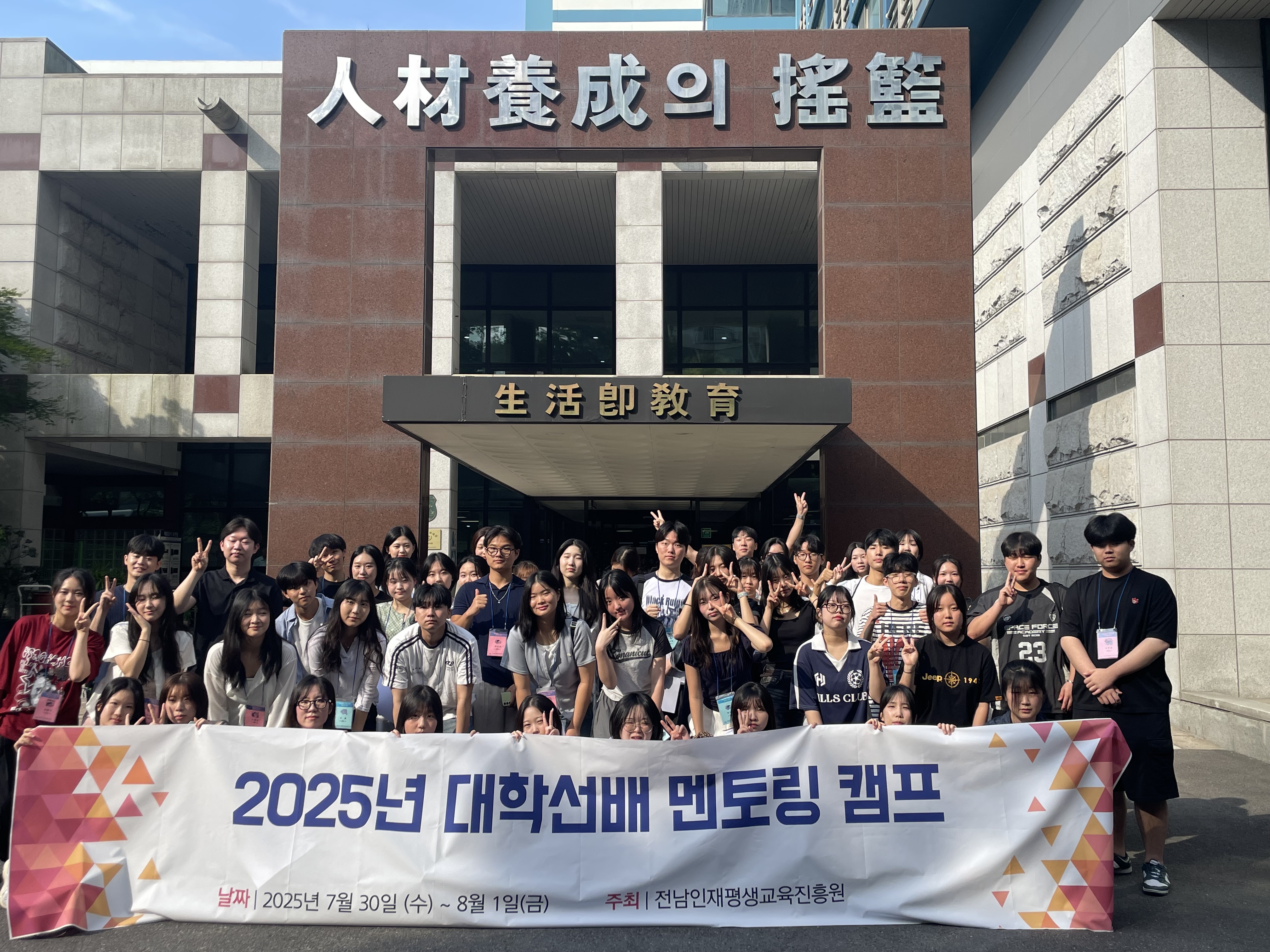 2025년 대학선배 멘토링 캠프 1