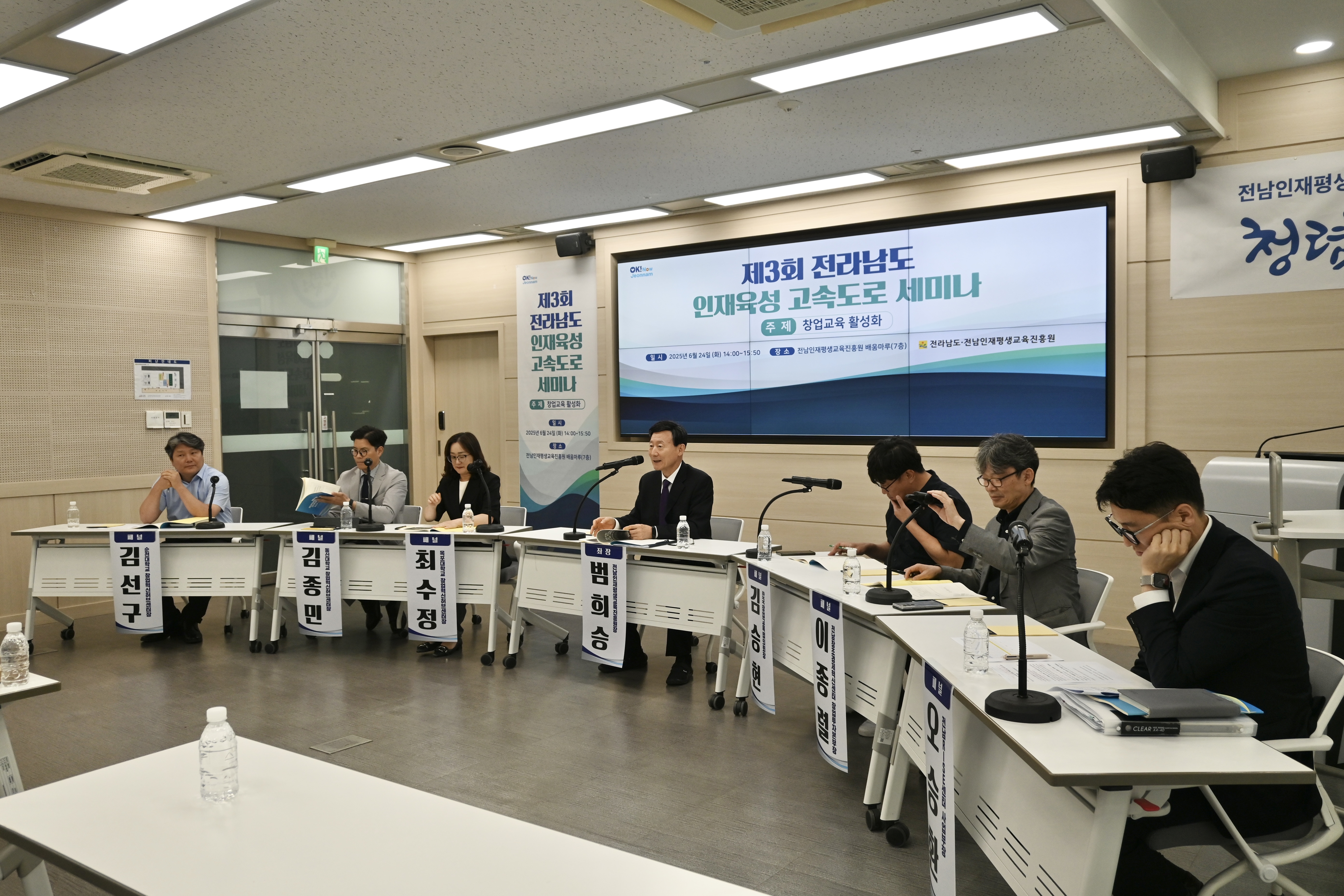 제3회 전라남도 인재육성 고속도로 세미나 3