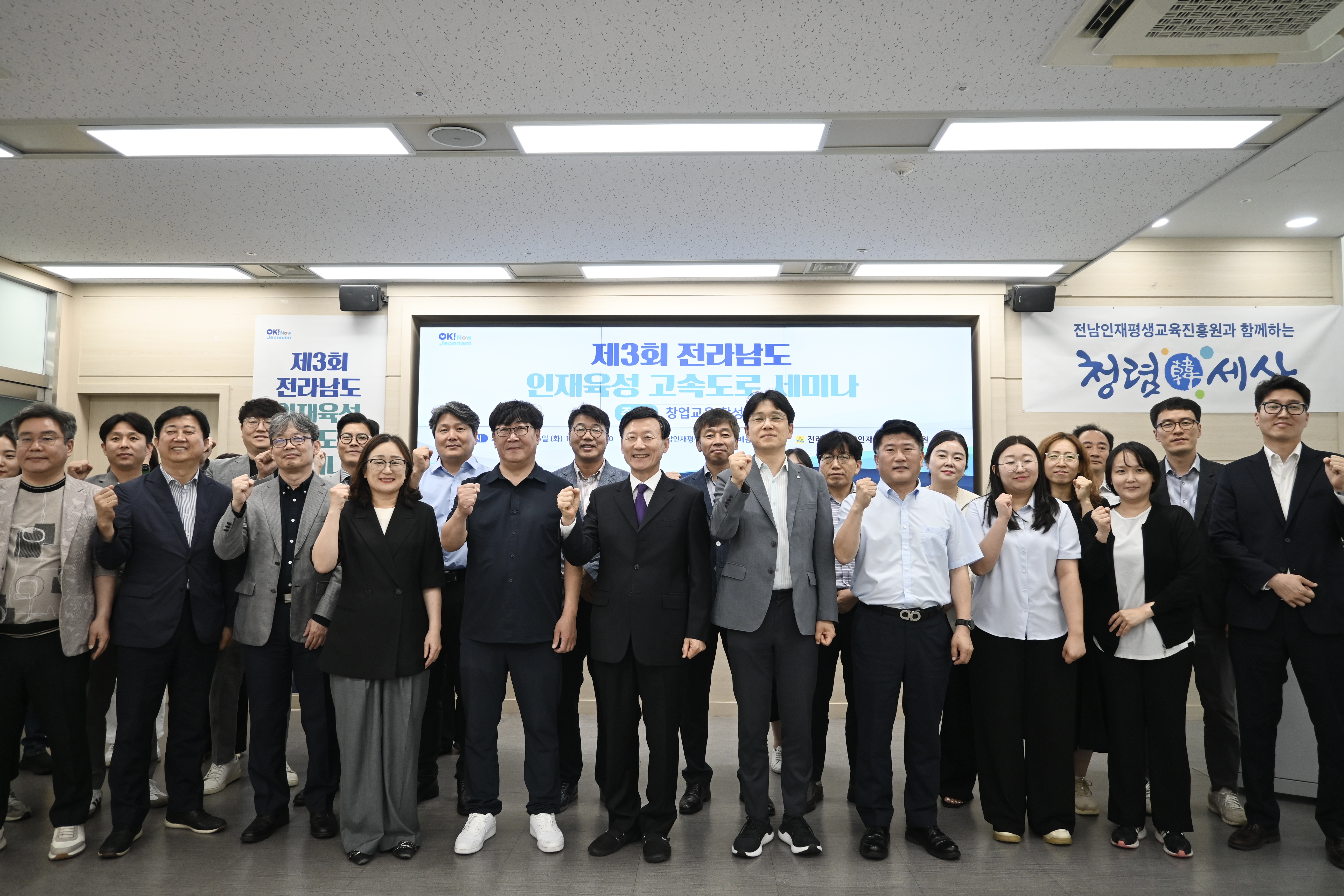 제3회 전라남도 인재육성 고속도로 세미나 1