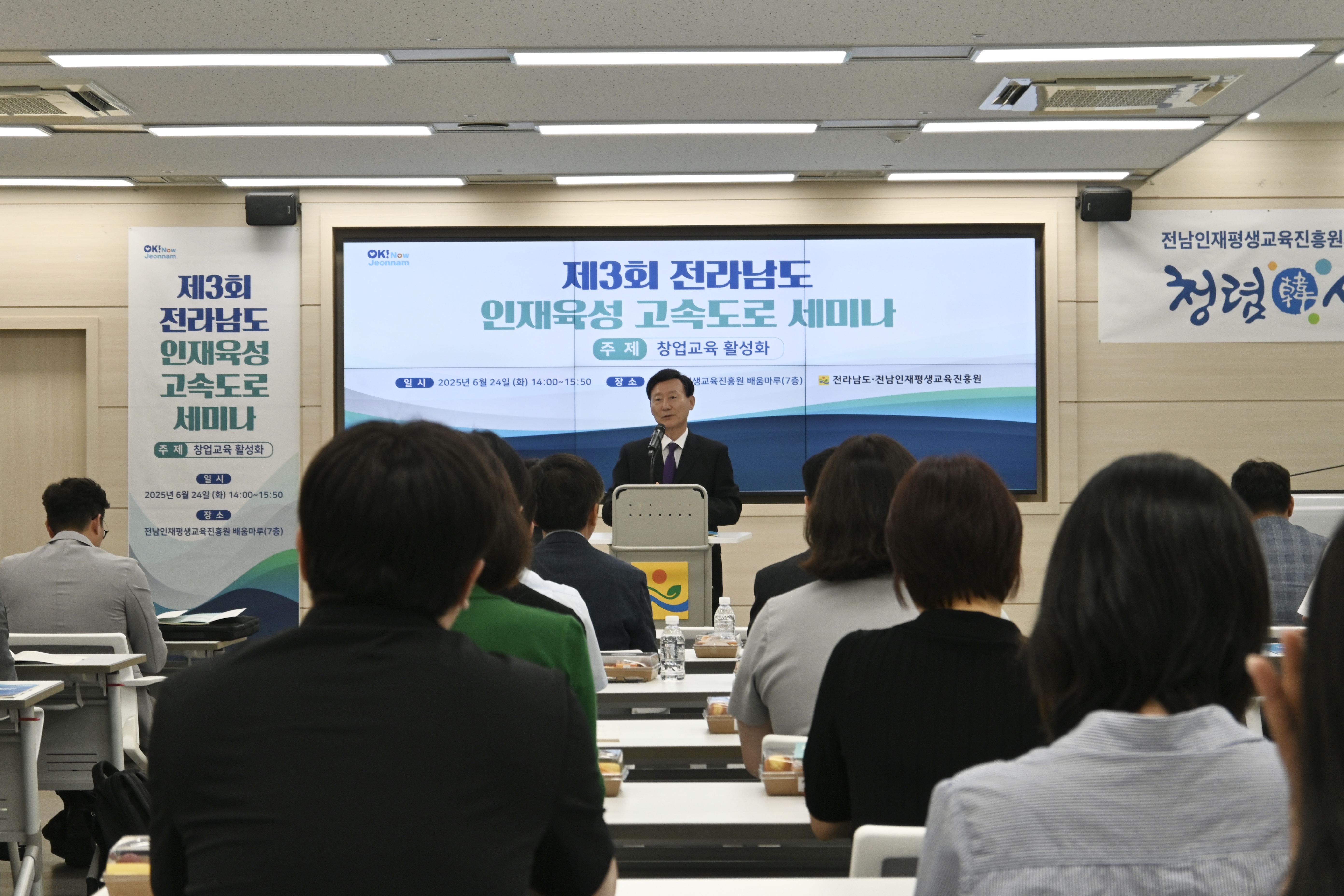 제3회 전라남도 인재육성 고속도로 세미나 2