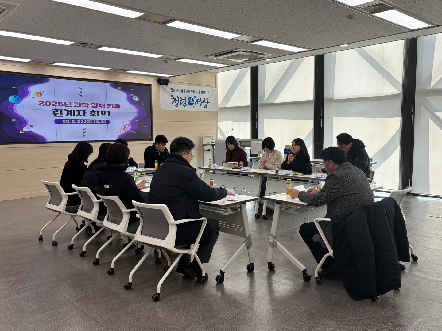 2025년 과학영재키움 관계자 회의 1