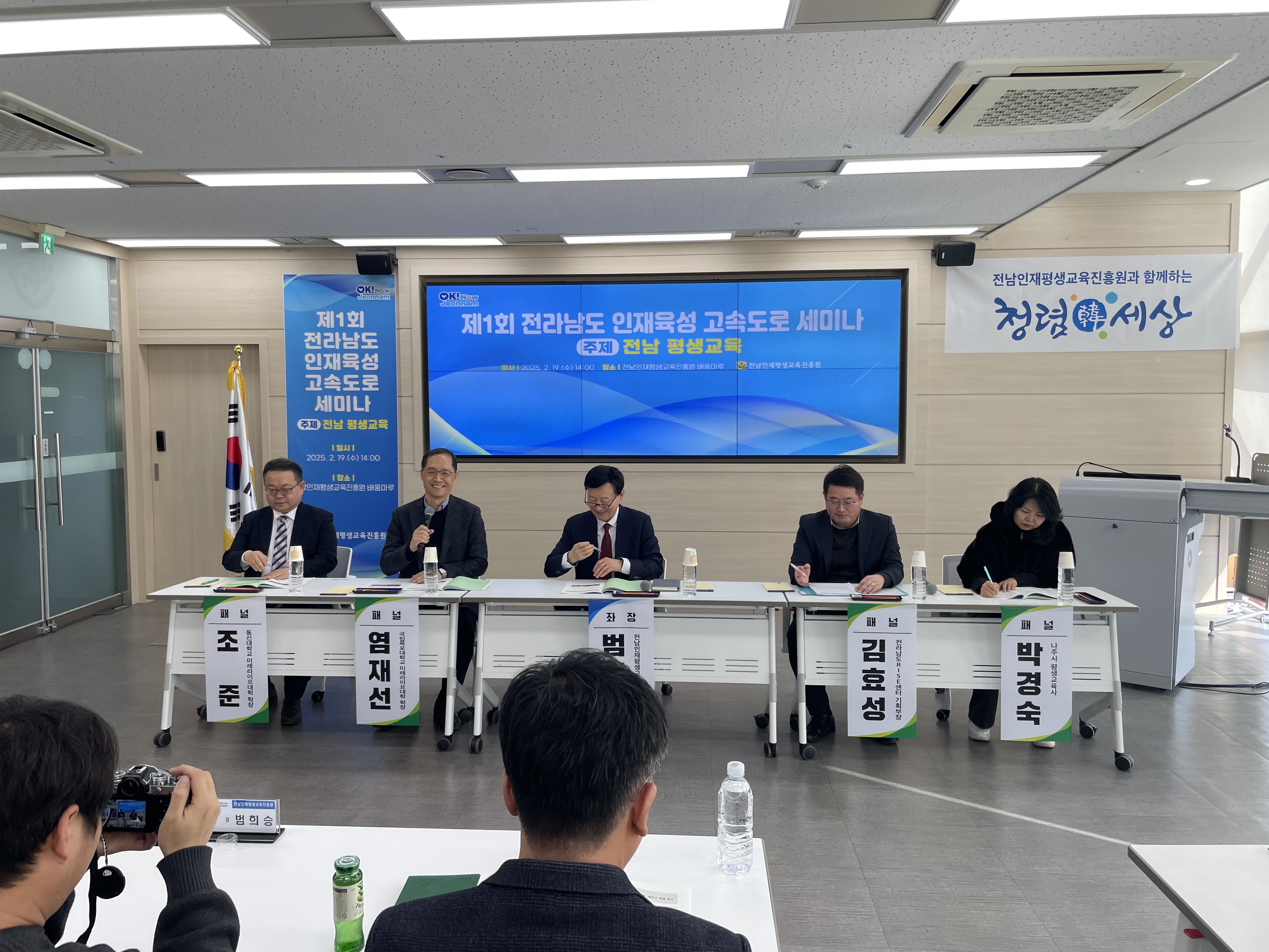 제1회 전라남도 인재육성 고속도로 세미나 3