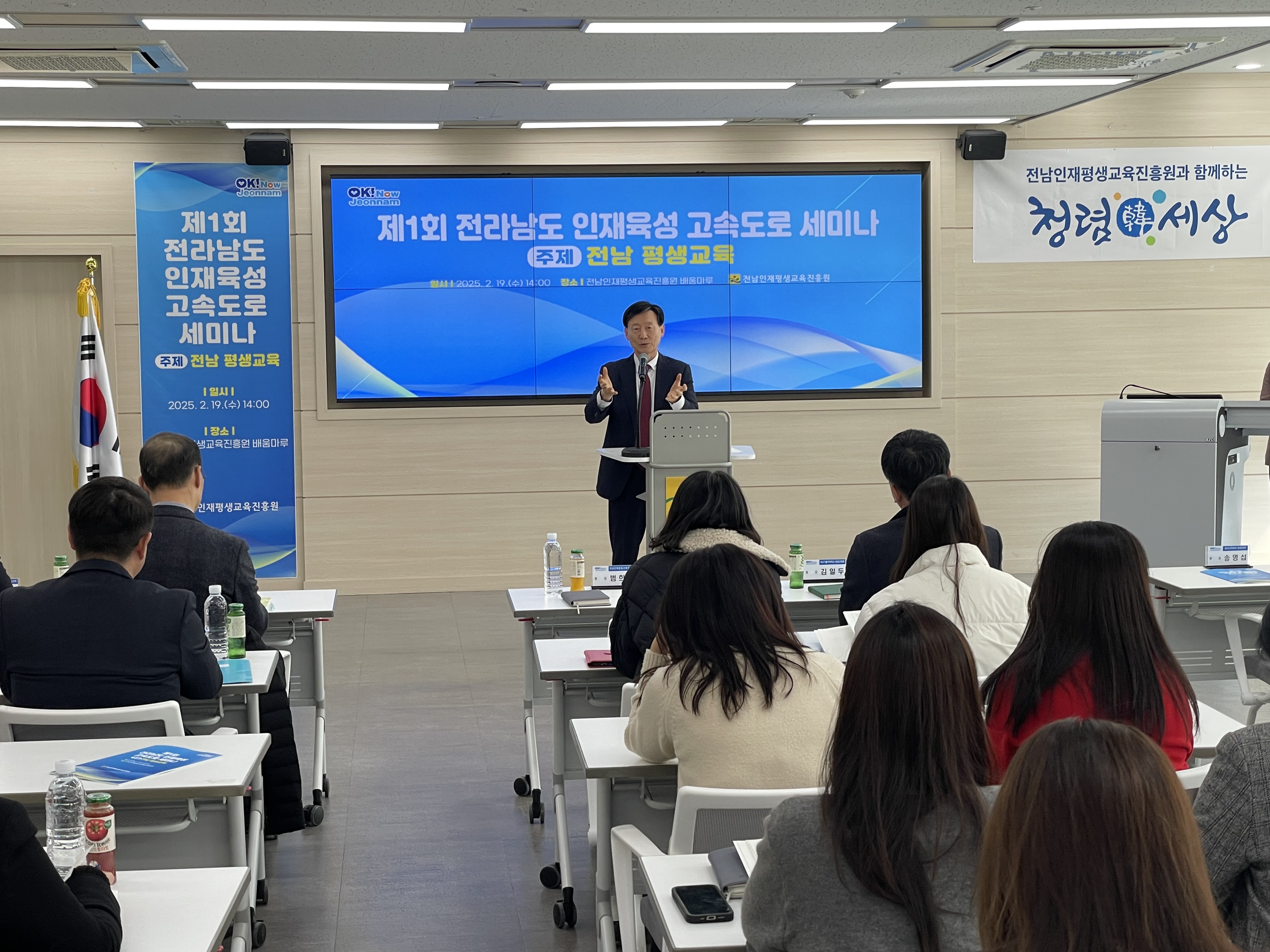 제1회 전라남도 인재육성 고속도로 세미나 2