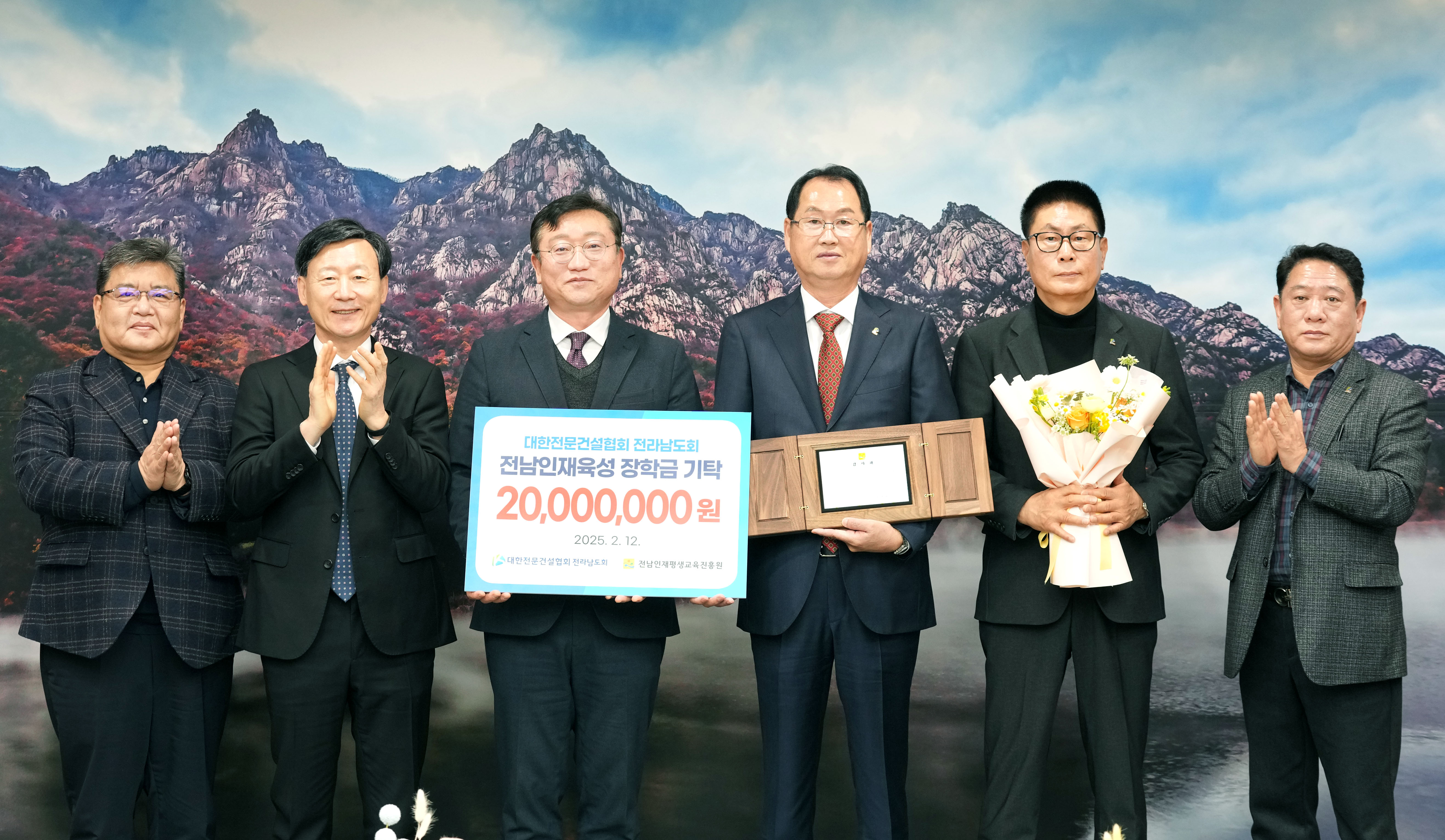 대한전문건설협회 전남도회, 인재육성 장학금 2천만원 1