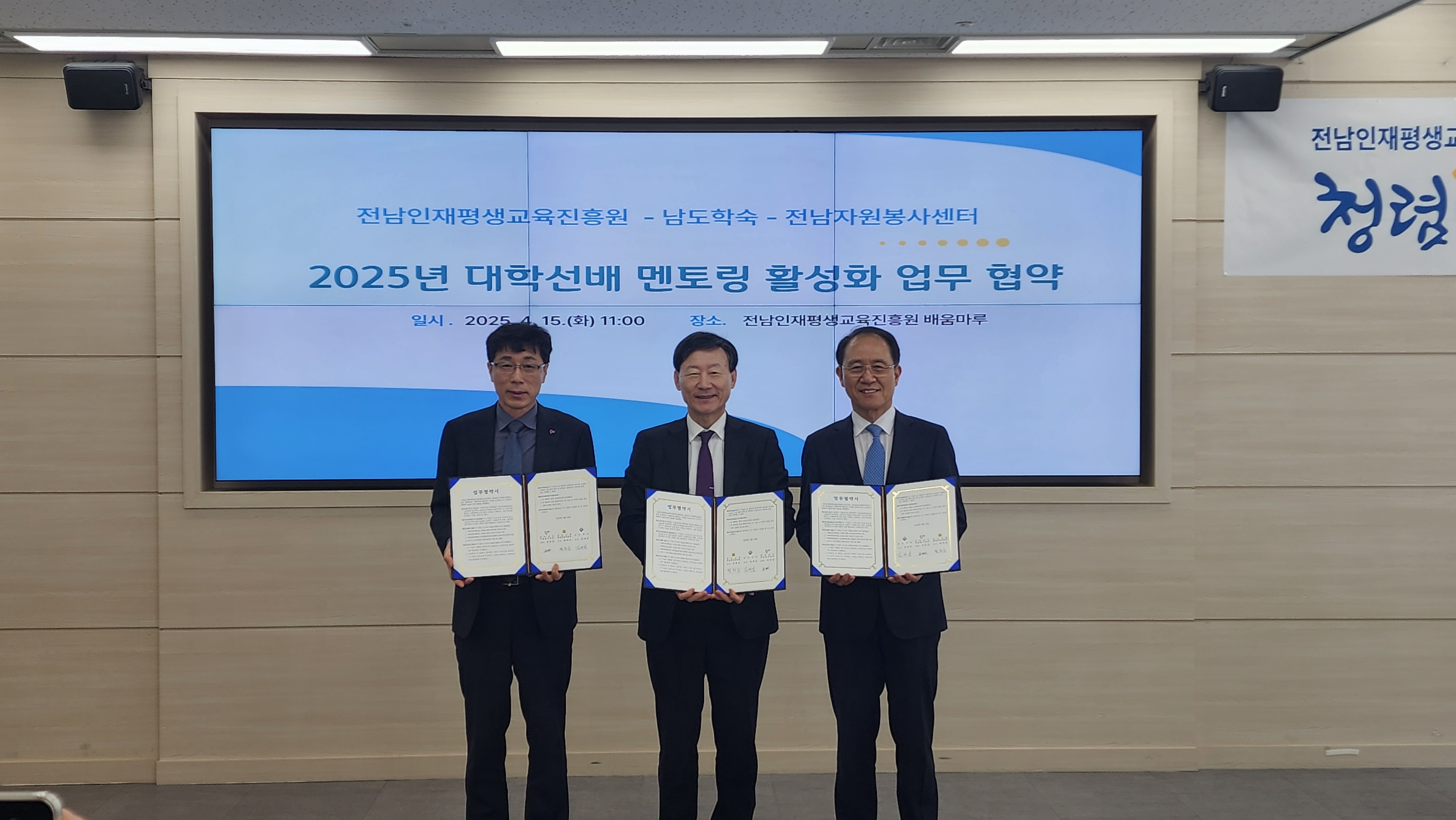 2025년 대학선배 멘토링 사업 활성화를 위한 업무협약 1