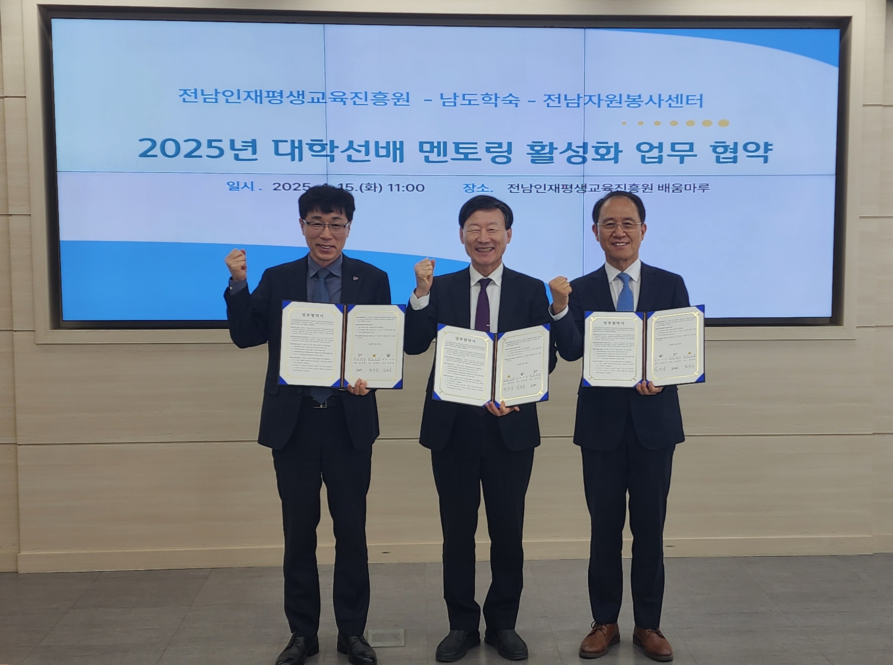 2025년 대학선배 멘토링 사업 활성화를 위한 업무협약 2