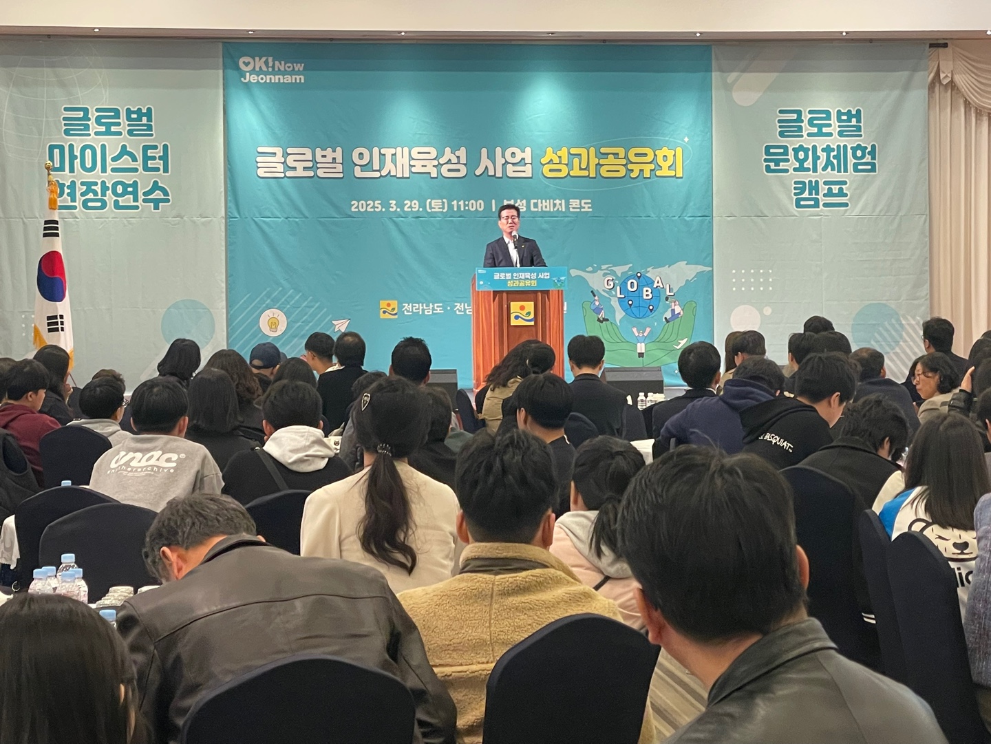 글로벌 인재육성사업 성과공유회 3