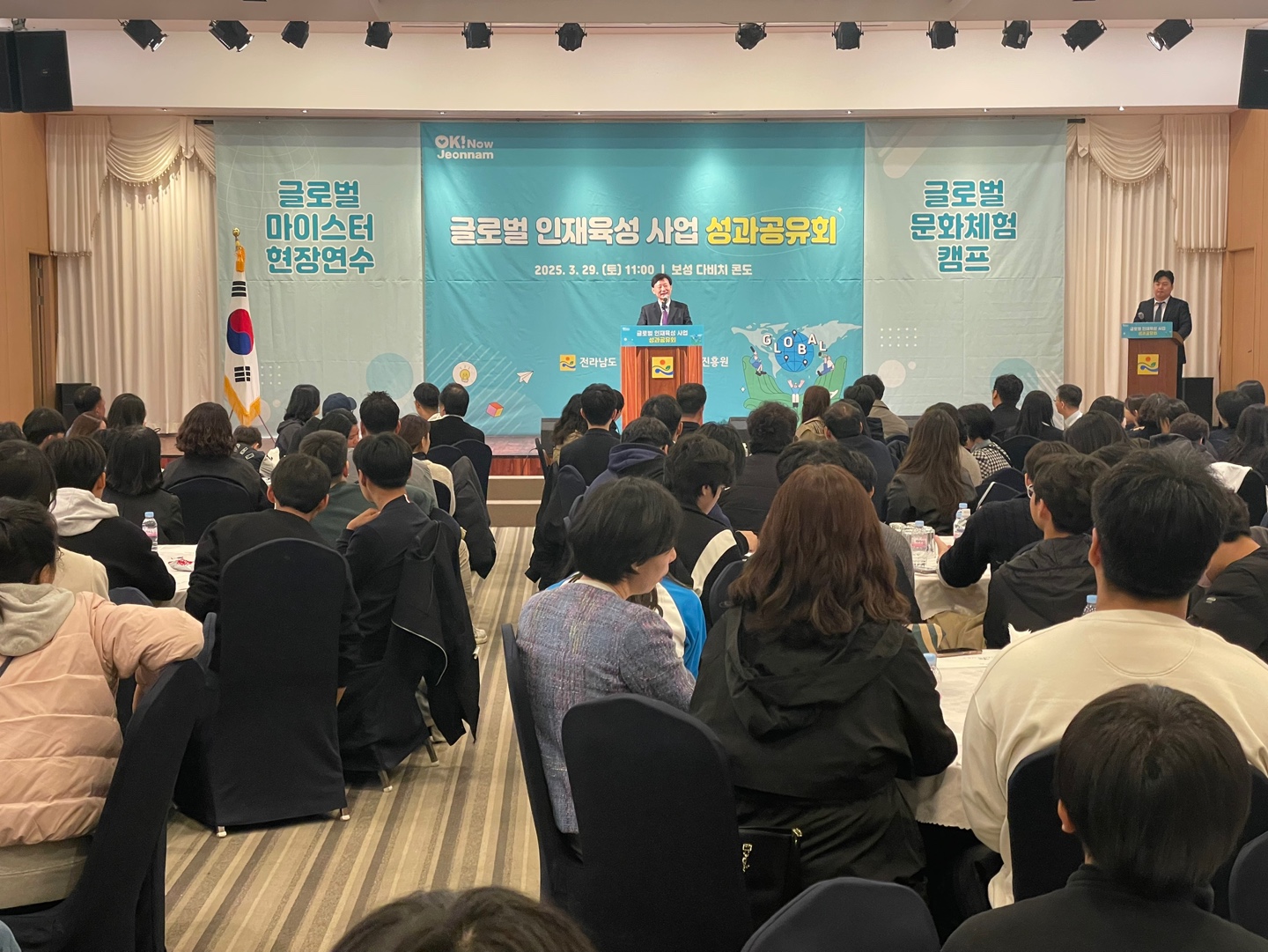 글로벌 인재육성사업 성과공유회 2